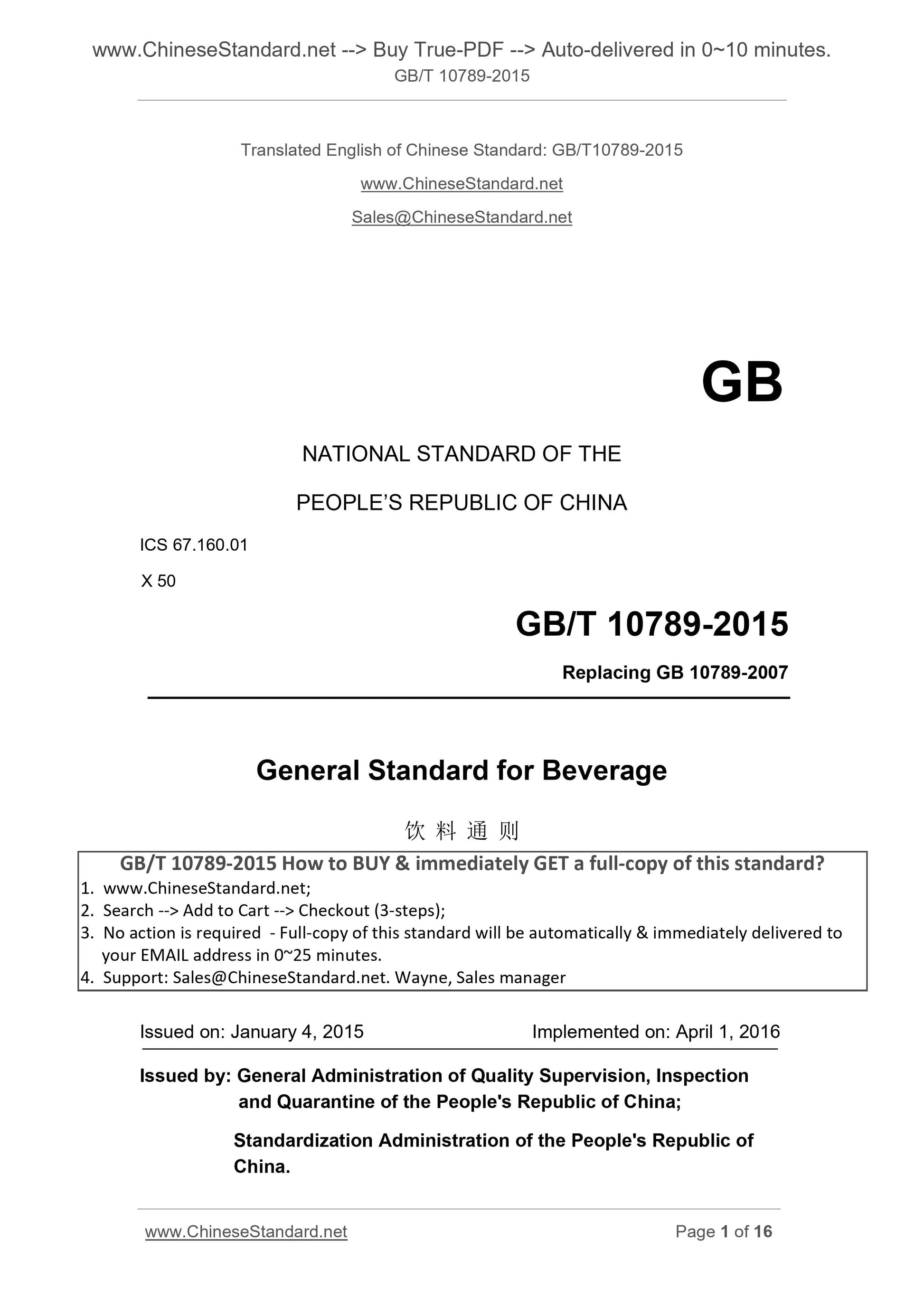 GB/T 10789-2015 Page 1