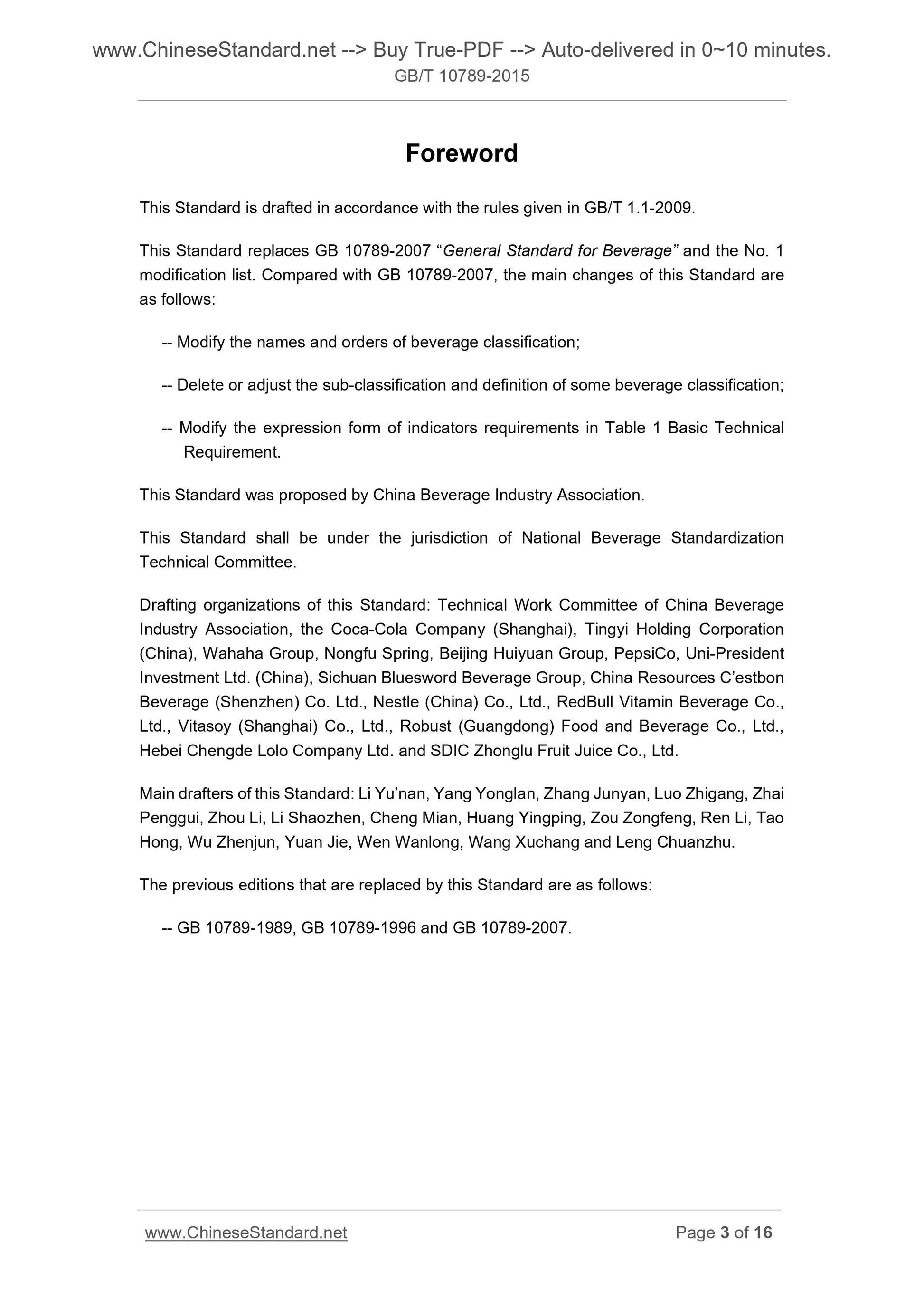 GB/T 10789-2015 Page 3