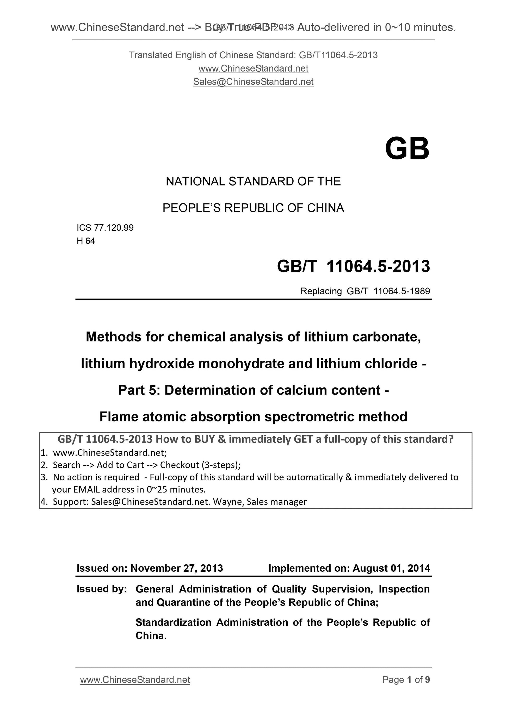 GB/T 11064.5-2013 Page 1