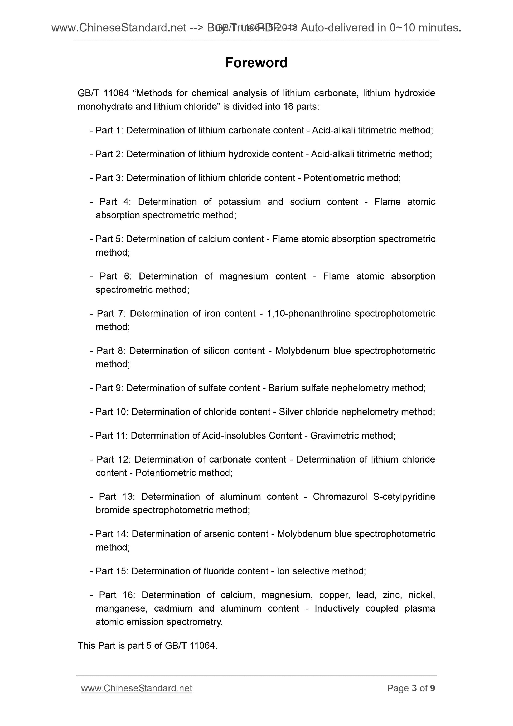 GB/T 11064.5-2013 Page 3