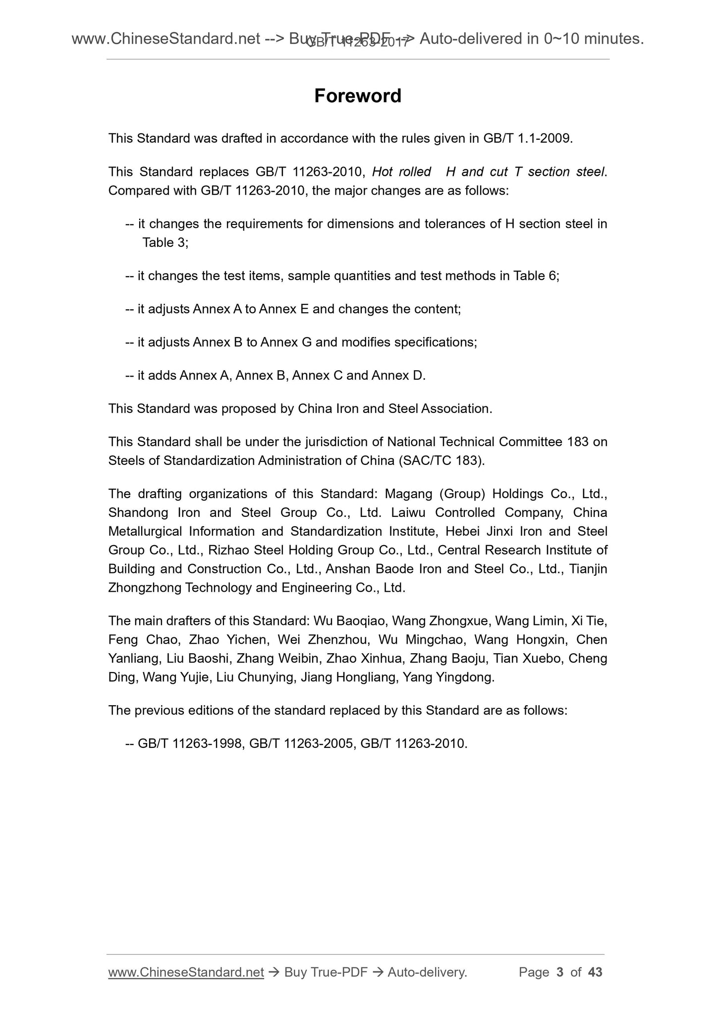 GB/T 11263-2017 Page 3