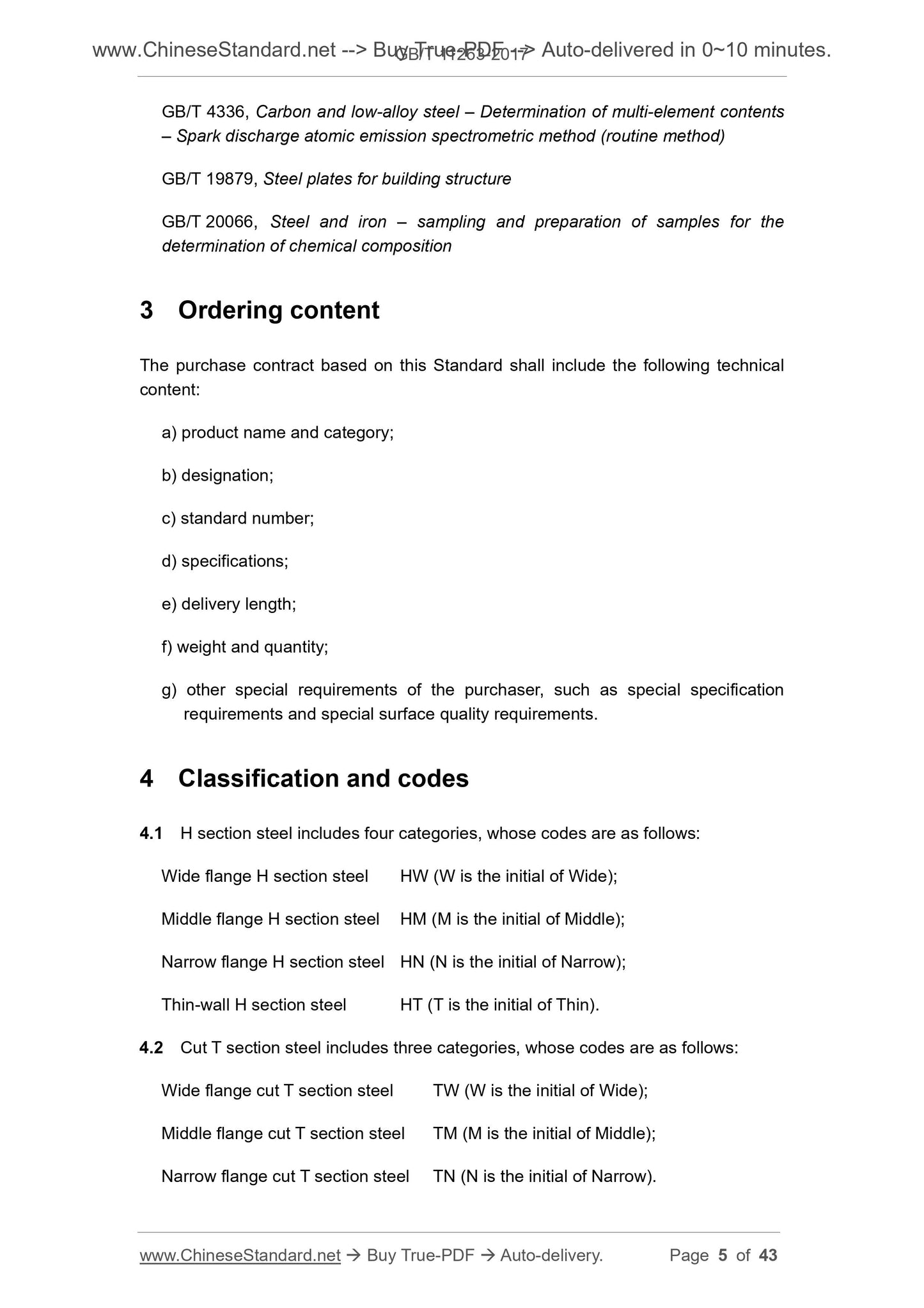 GB/T 11263-2017 Page 5