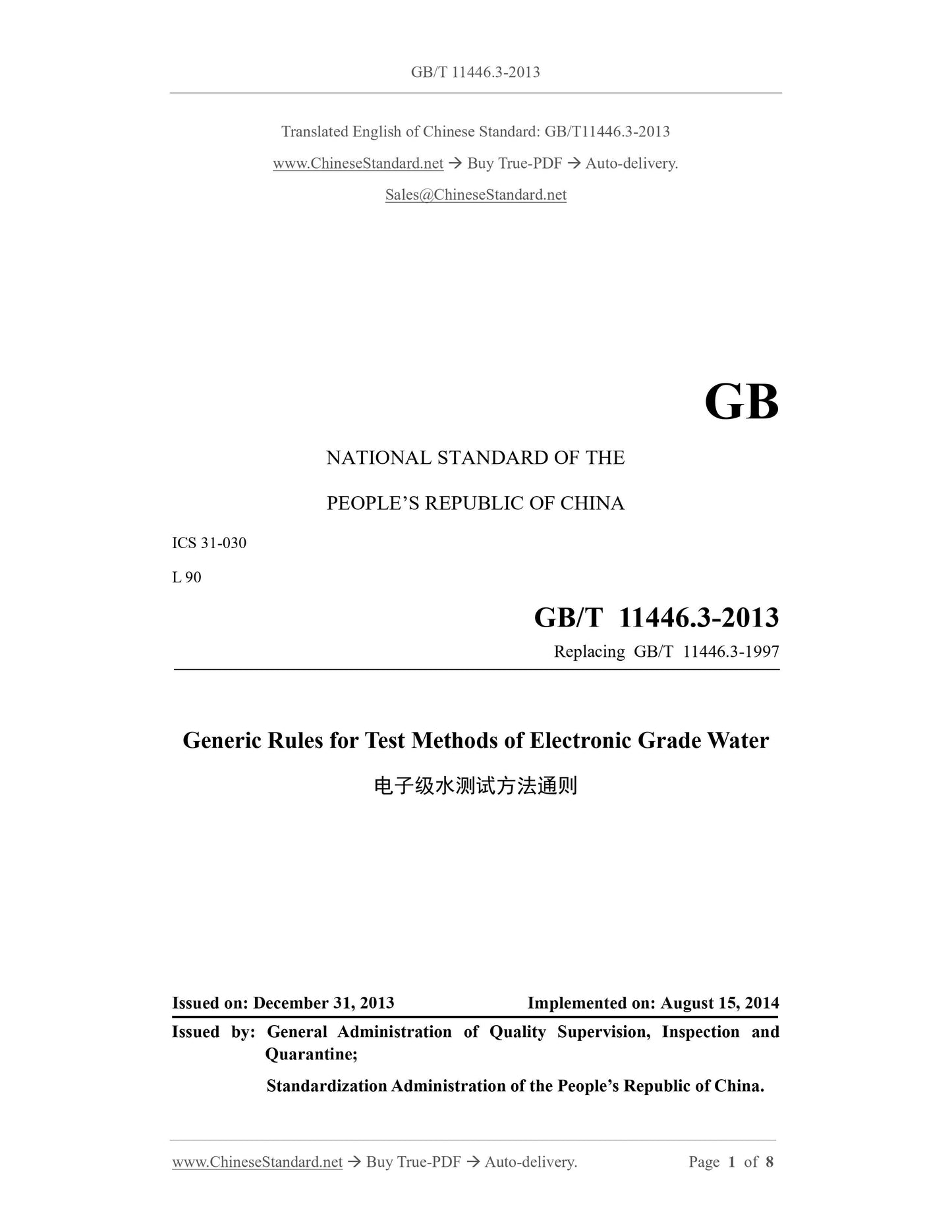 GB/T 11446.3-2013 Page 1