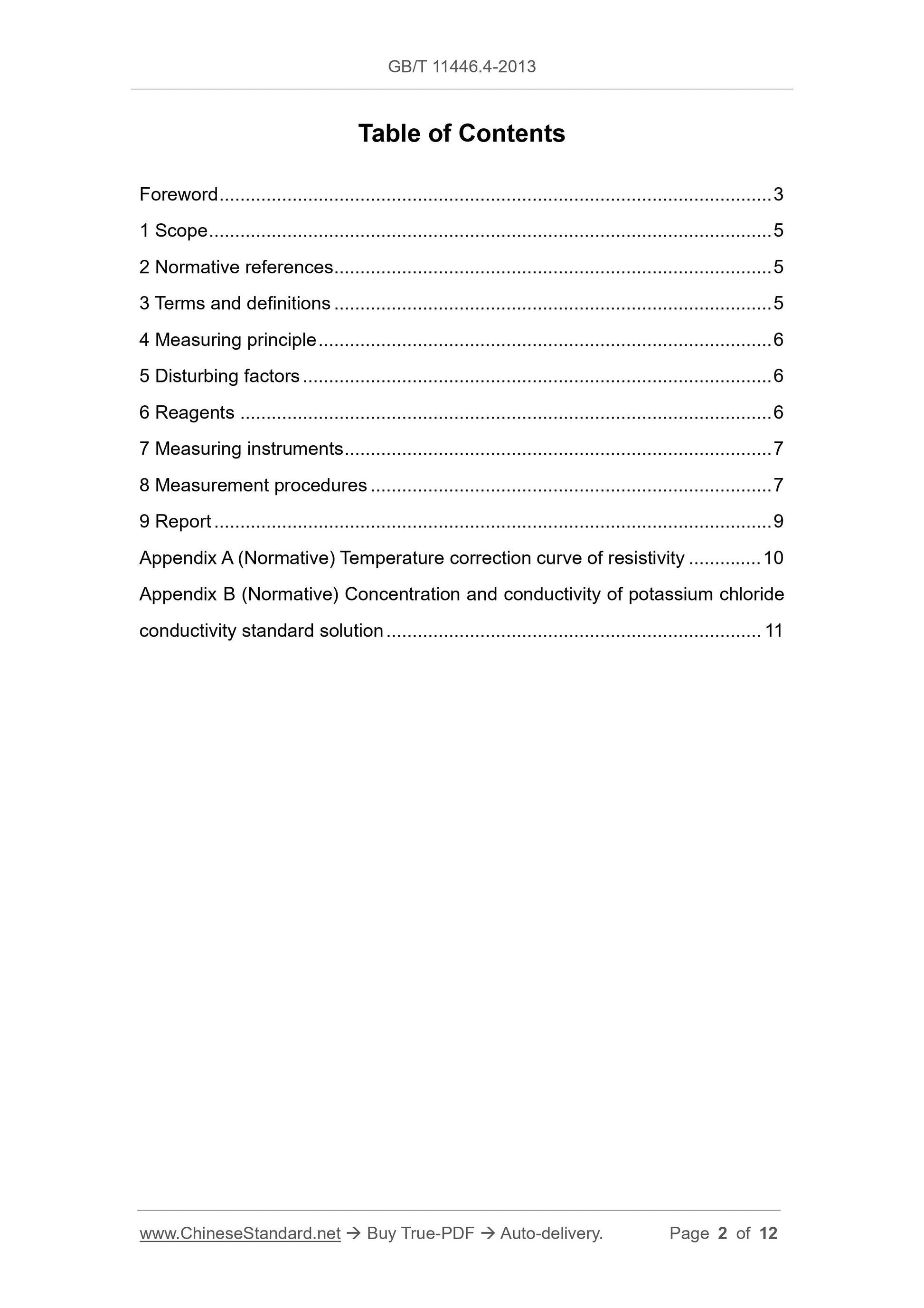 GB/T 11446.4-2013 Page 2