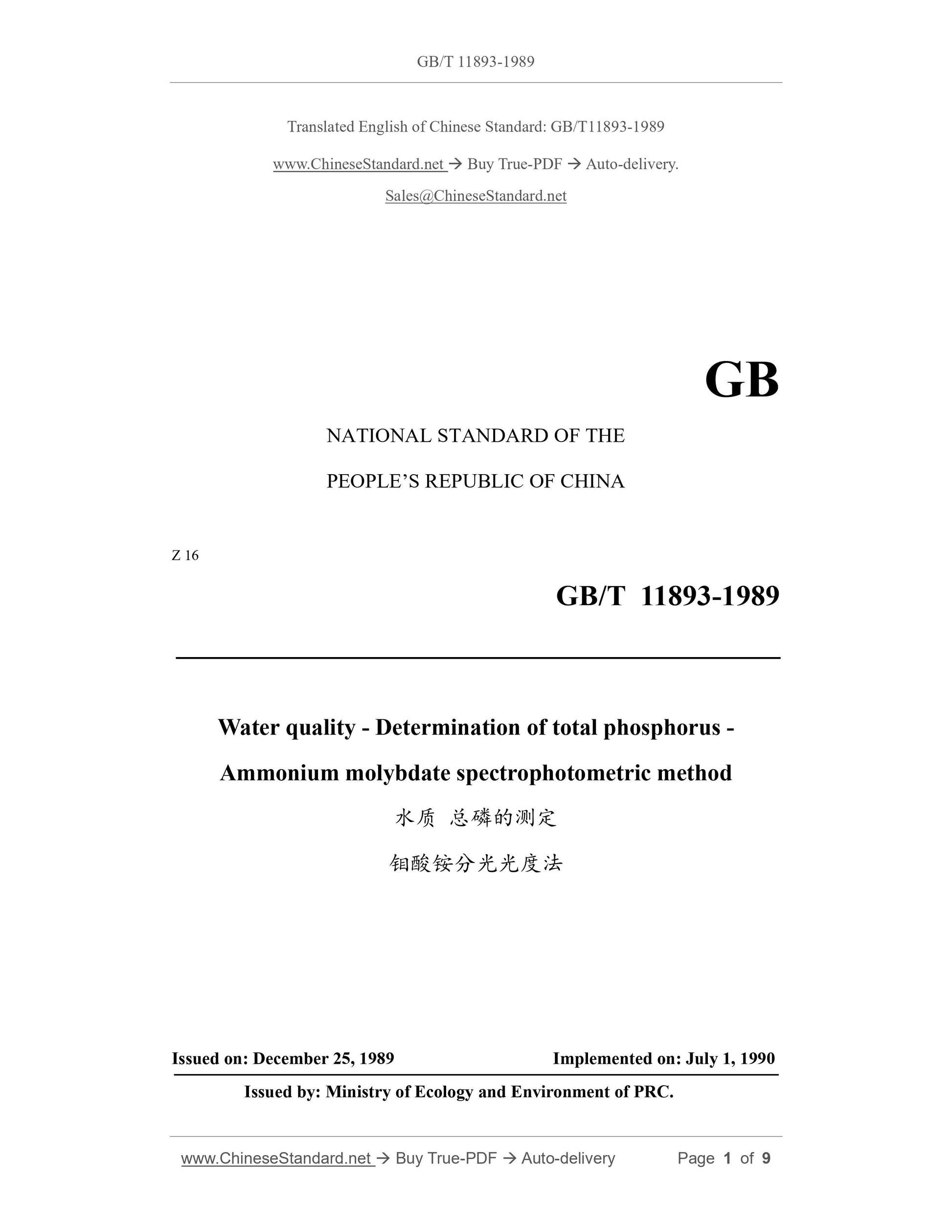 GB/T 11893-1989 Page 1