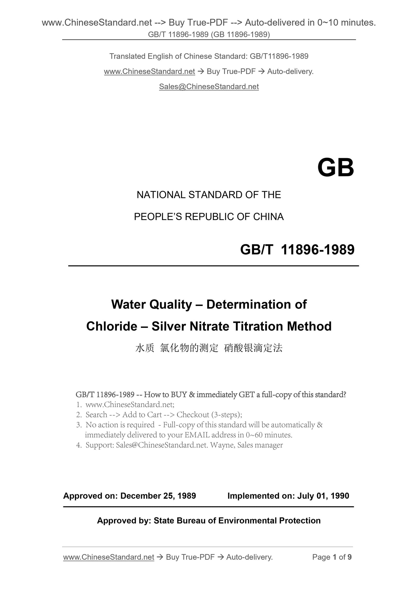 GB/T 11896-1989 Page 1
