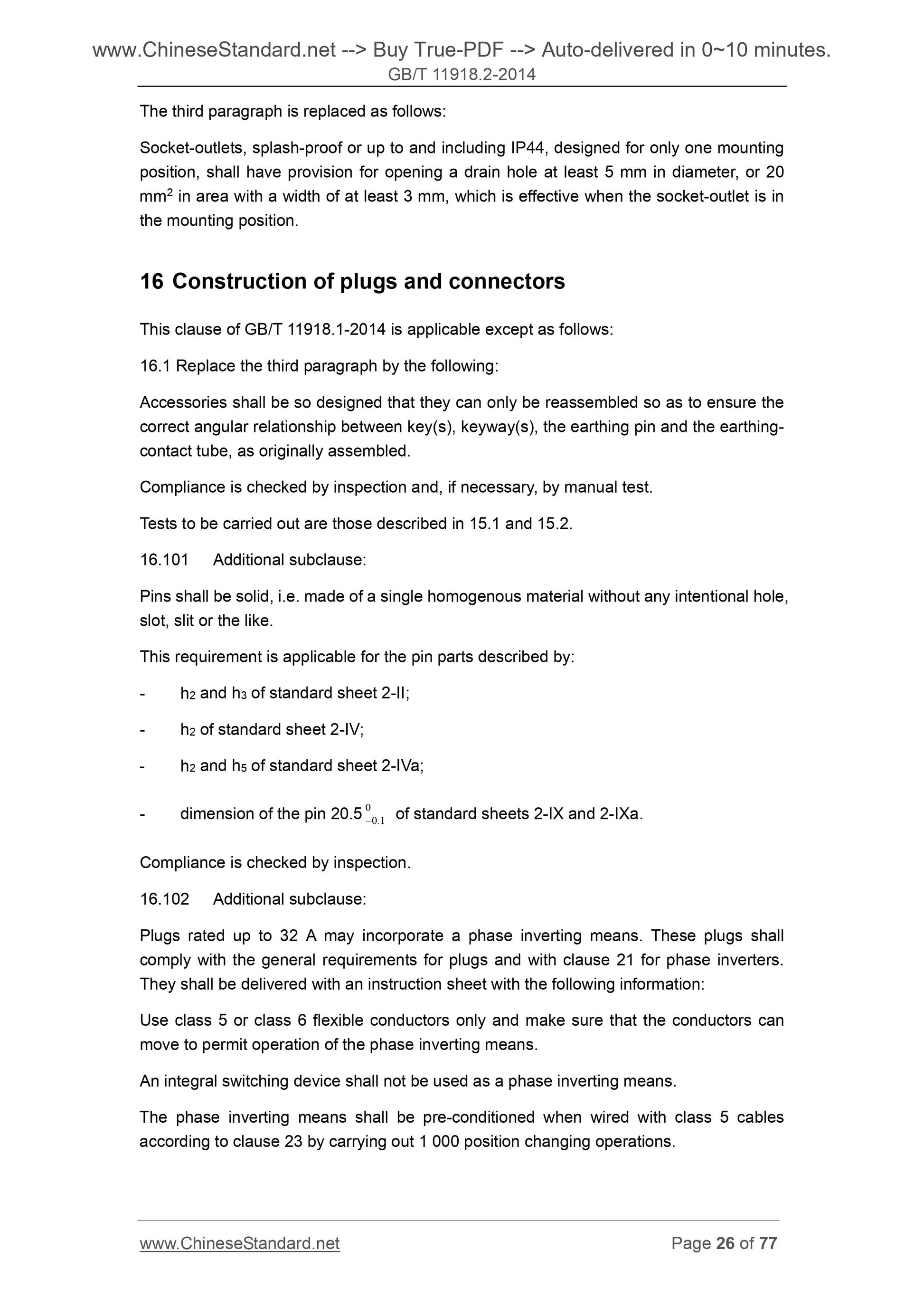 GB/T 11918.2-2014 Page 11