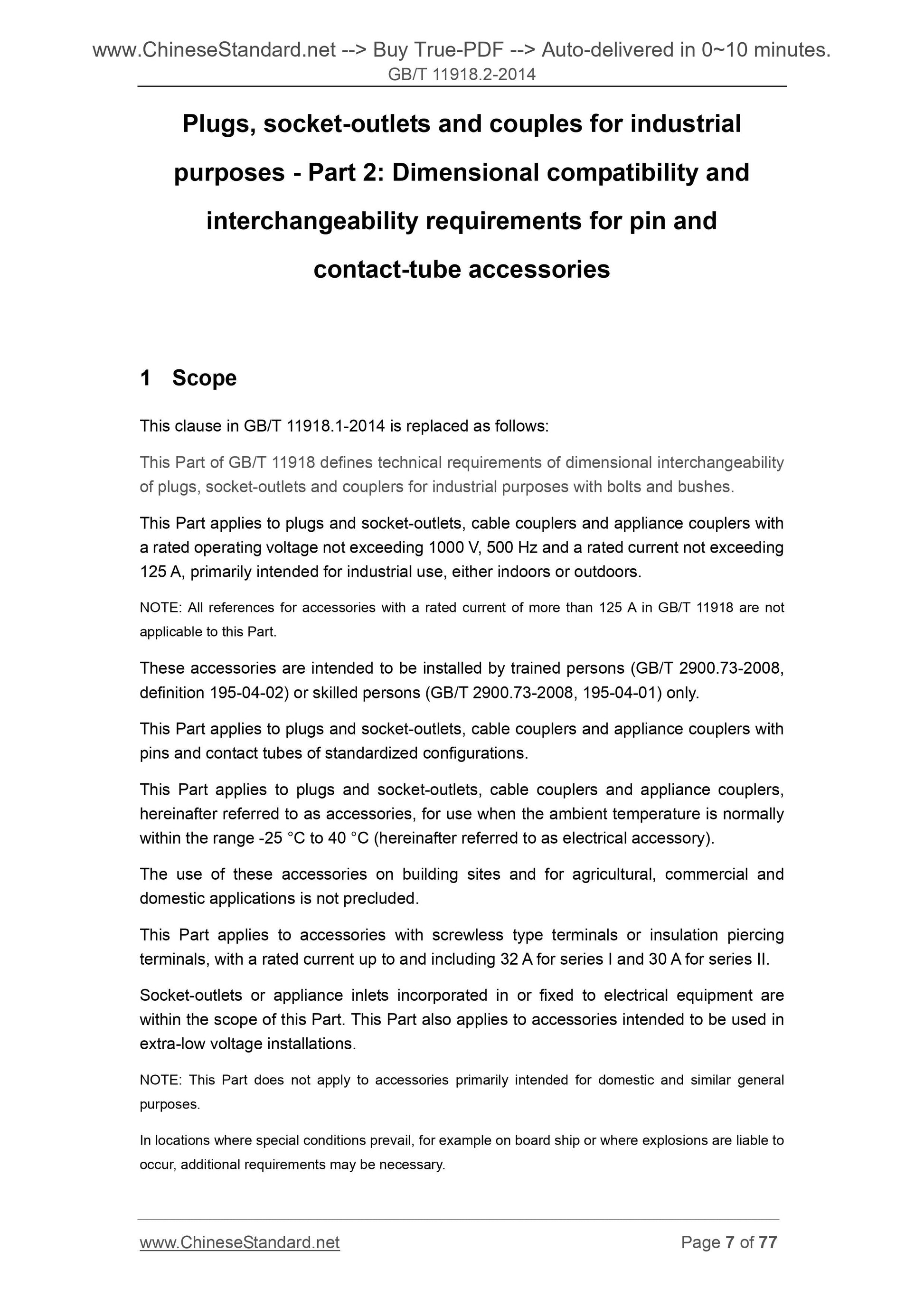 GB/T 11918.2-2014 Page 6