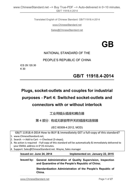GB/T 11918.4-2014 Page 1