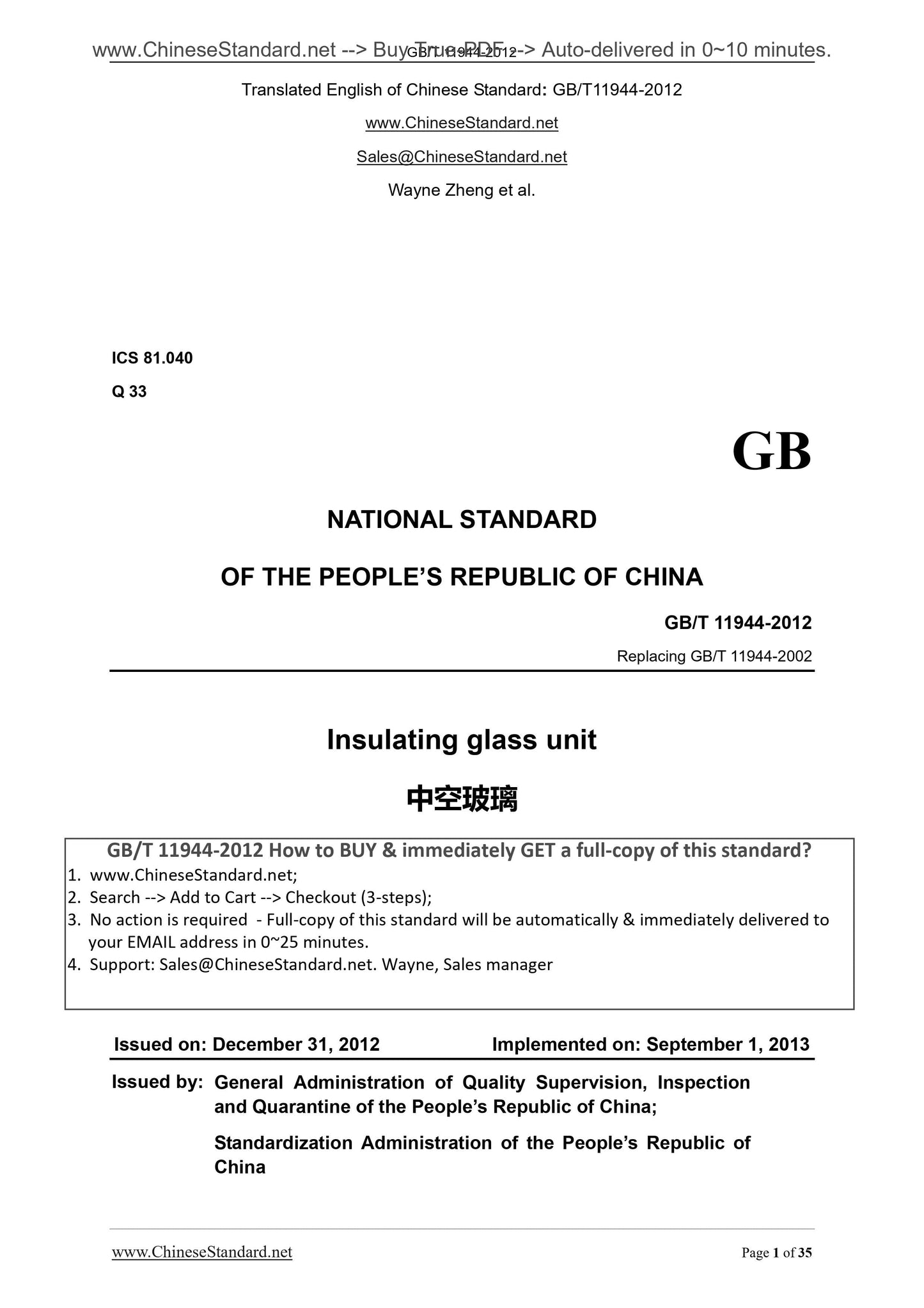 GB/T 11944-2012 Page 1