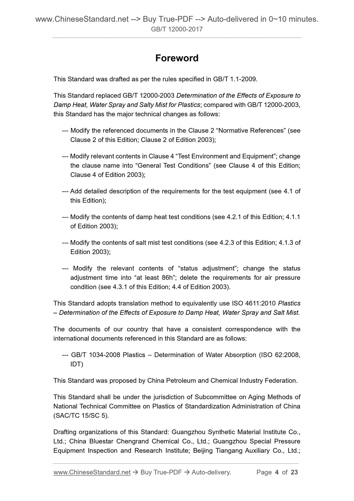 GB/T 12000-2017 Page 4