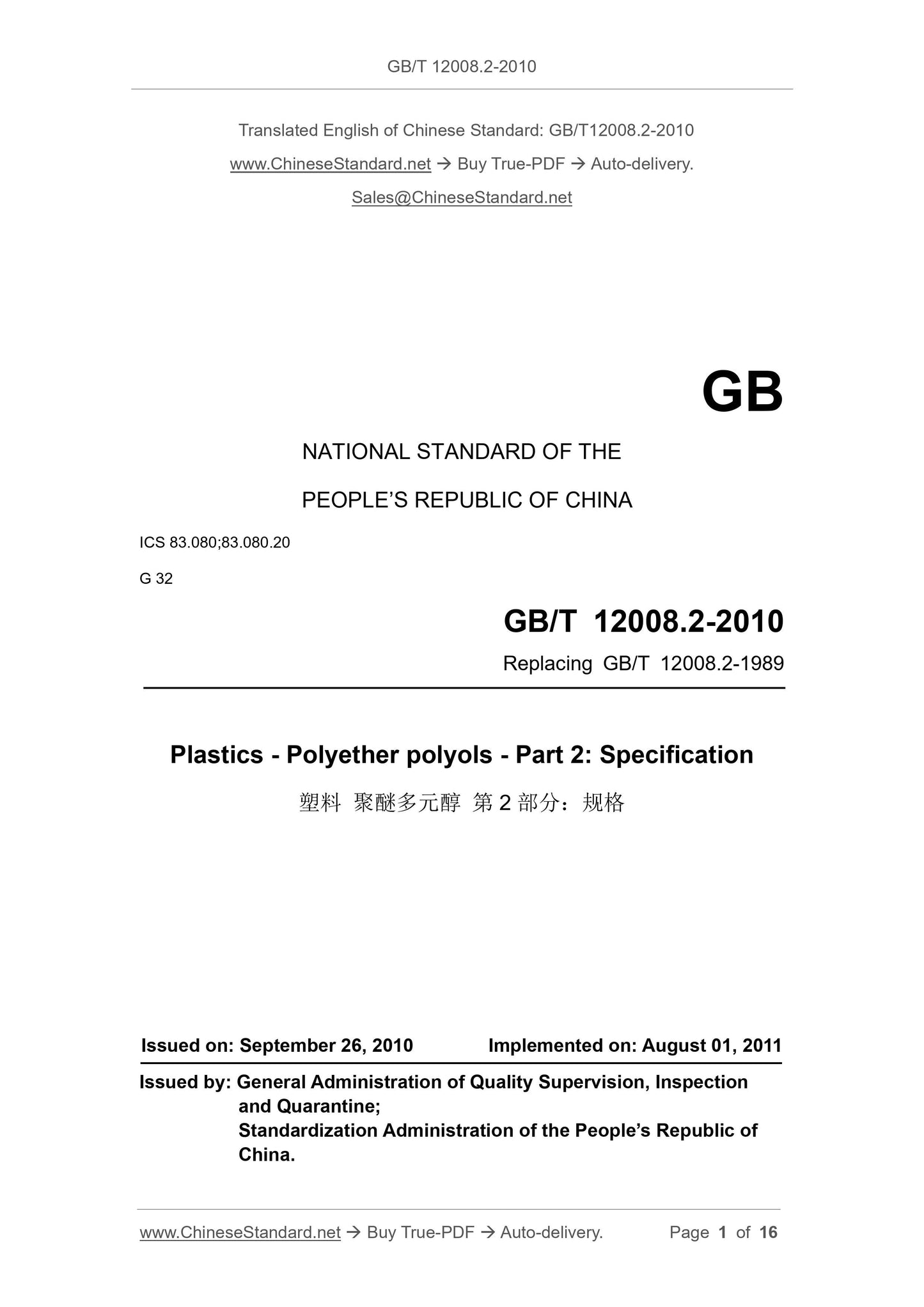 GB/T 12008.2-2010 Page 1