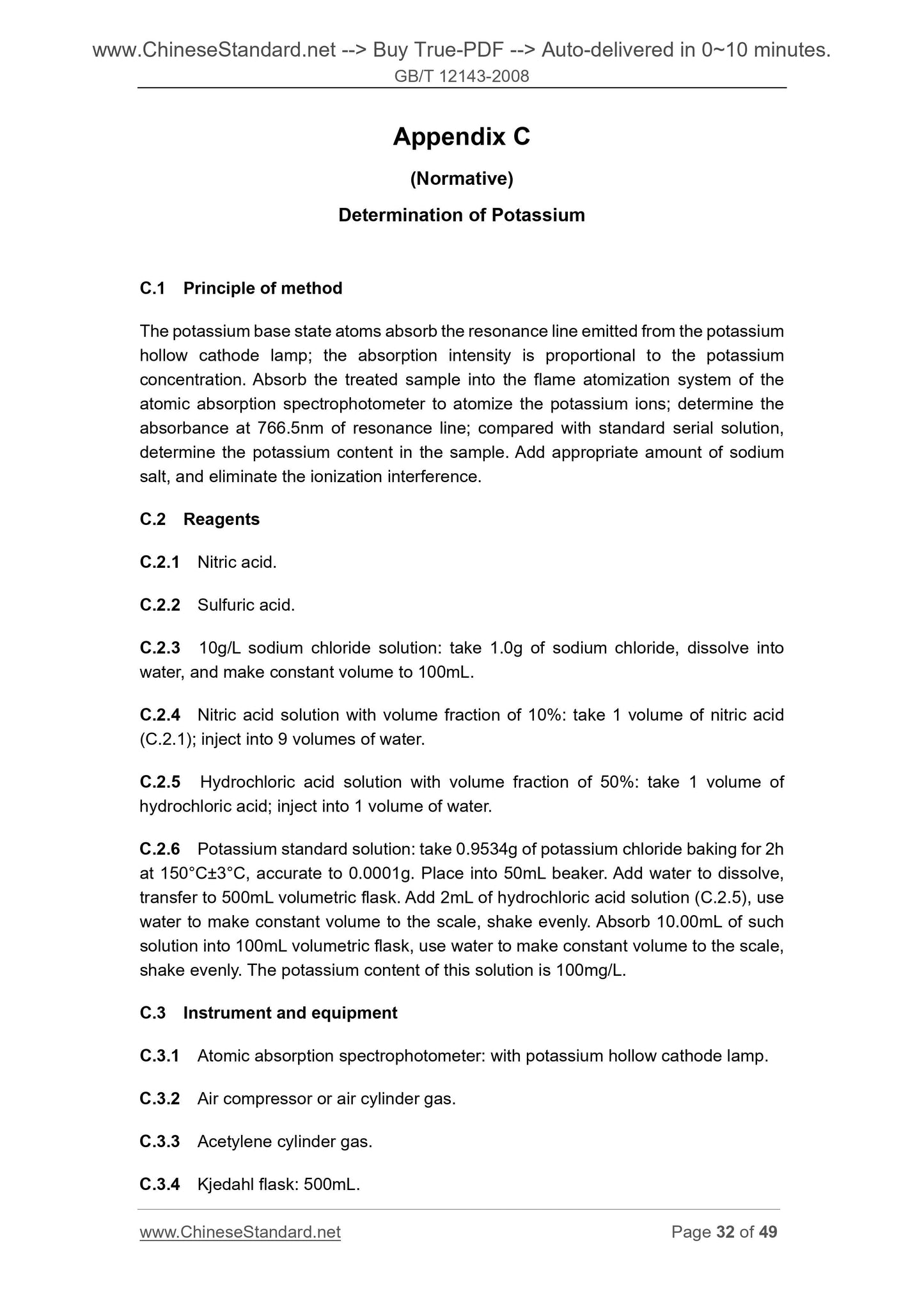 GB/T 12143-2008 Page 12