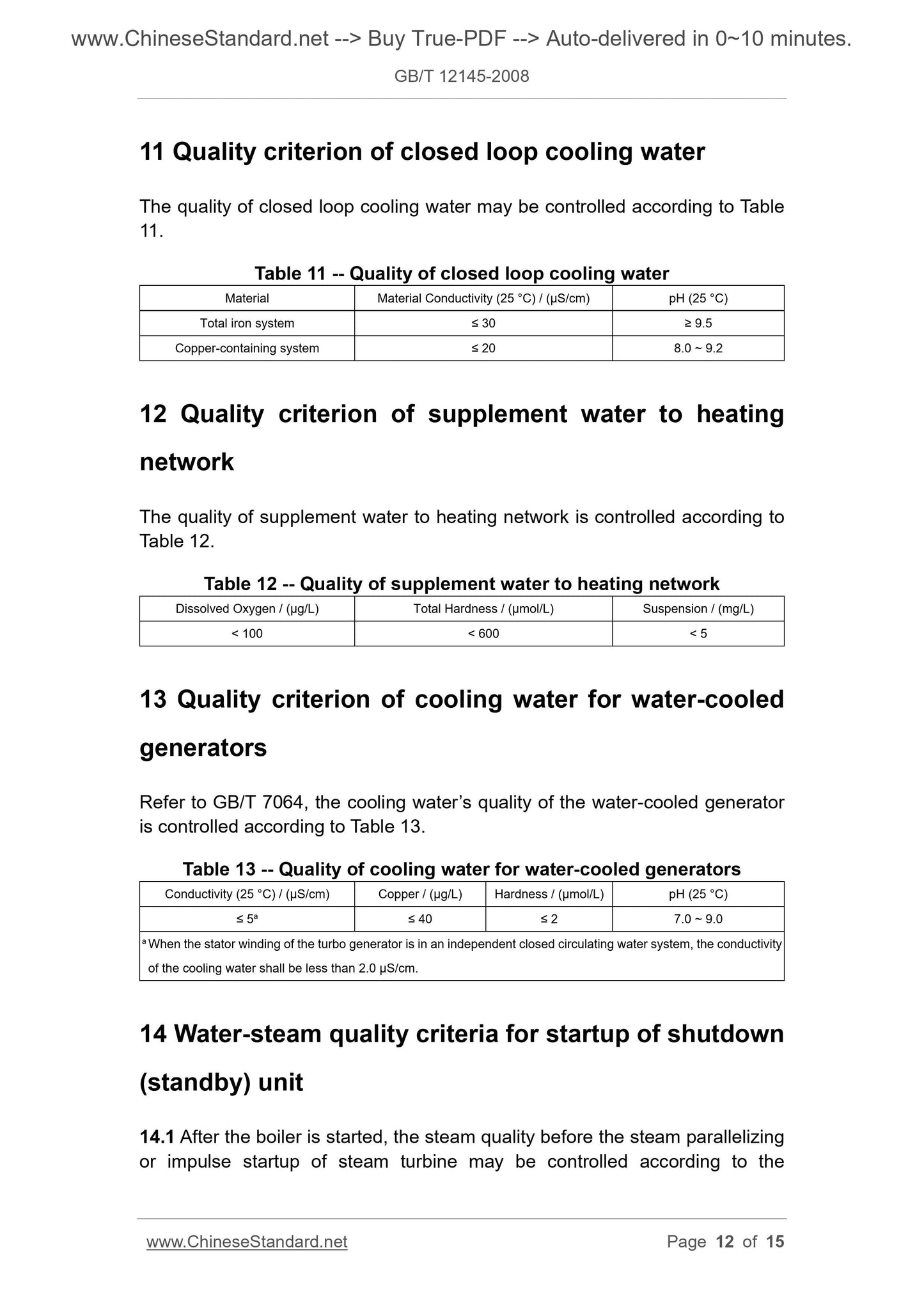 GB/T 12145-2008 Page 5