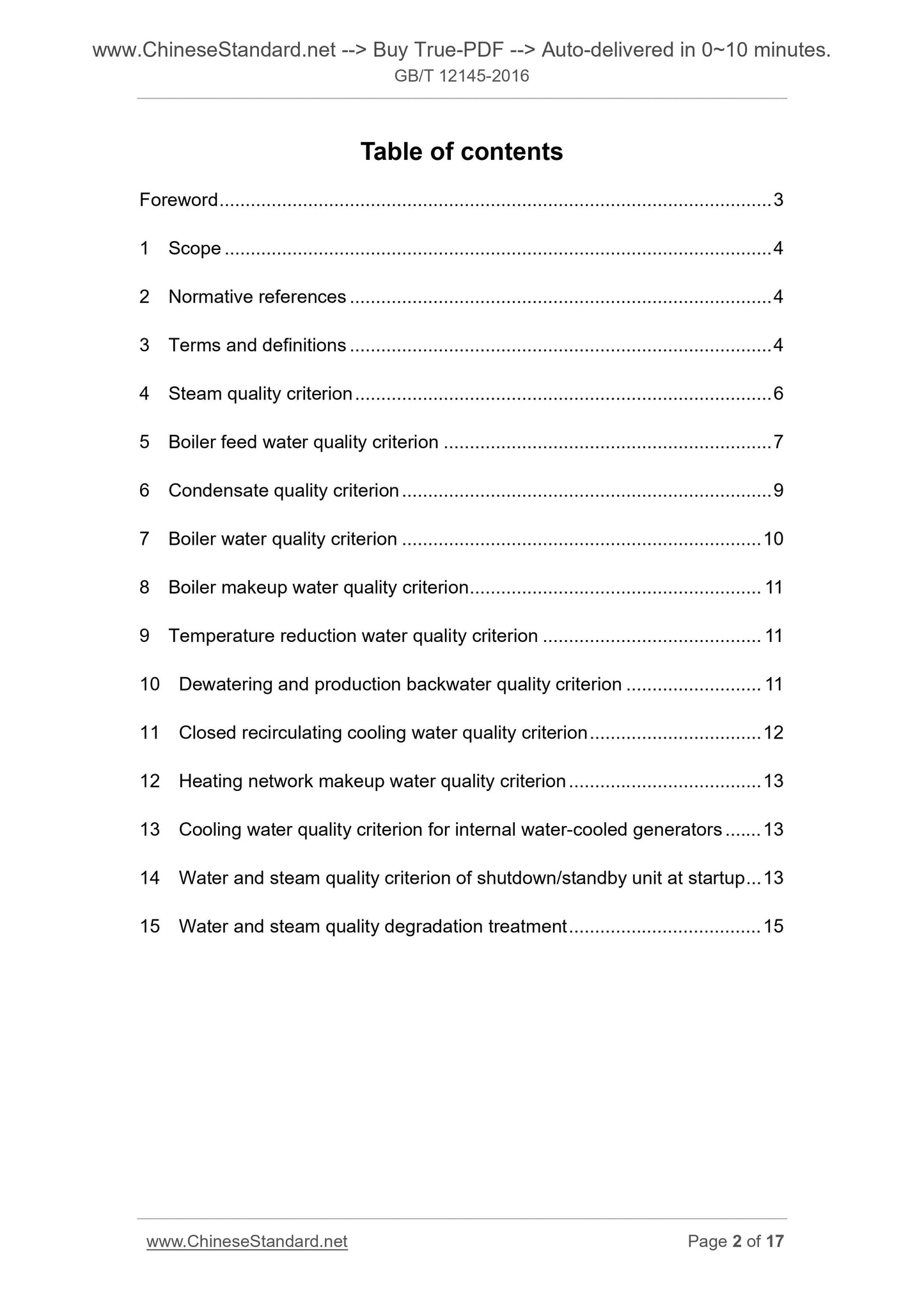GB/T 12145-2016 Page 2
