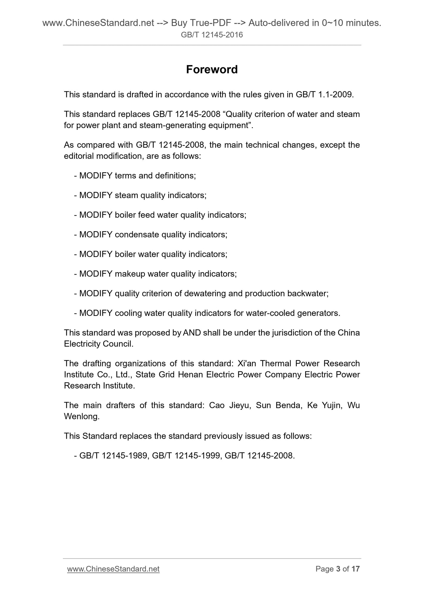 GB/T 12145-2016 Page 3