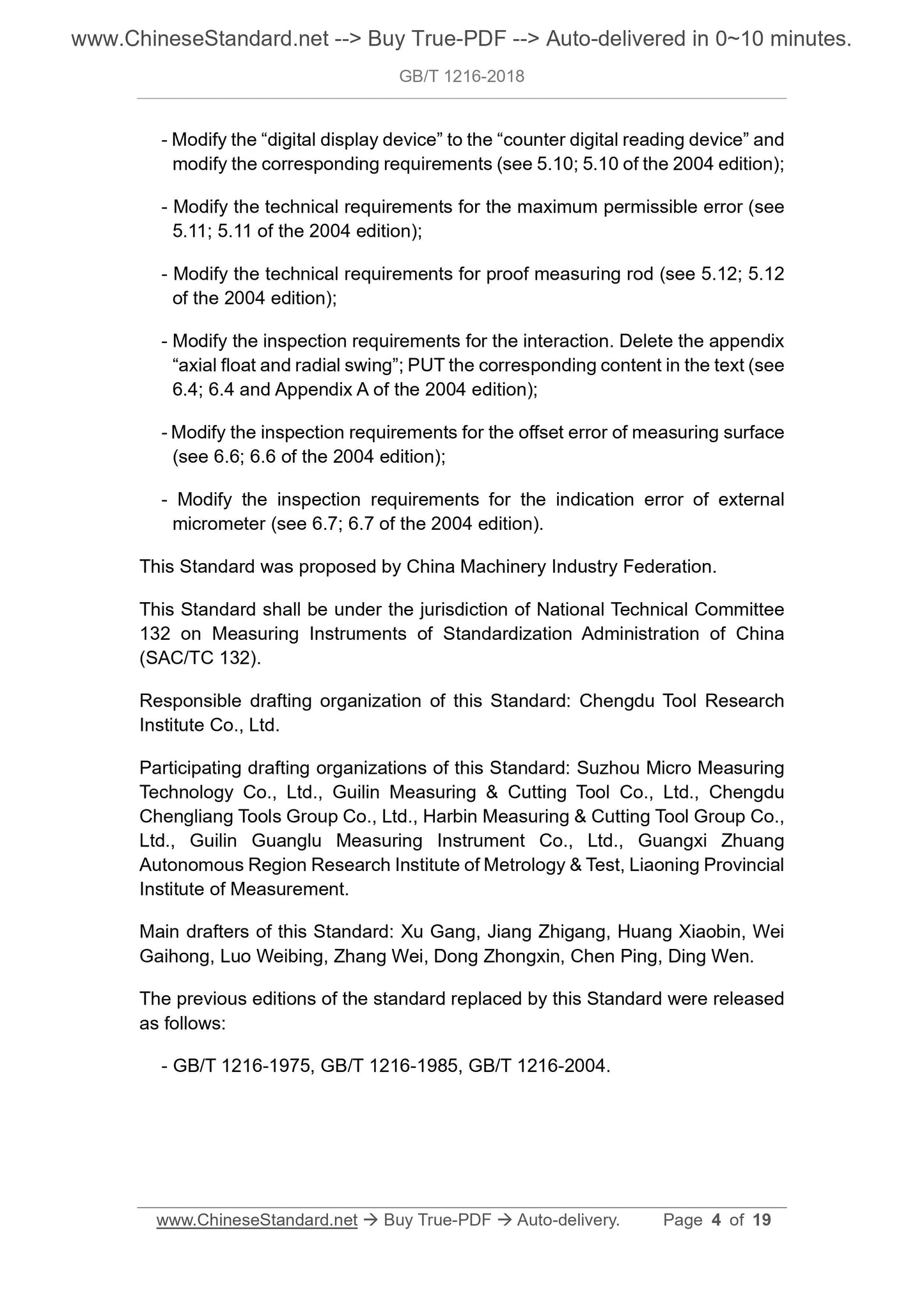 GB/T 1216-2018 Page 4