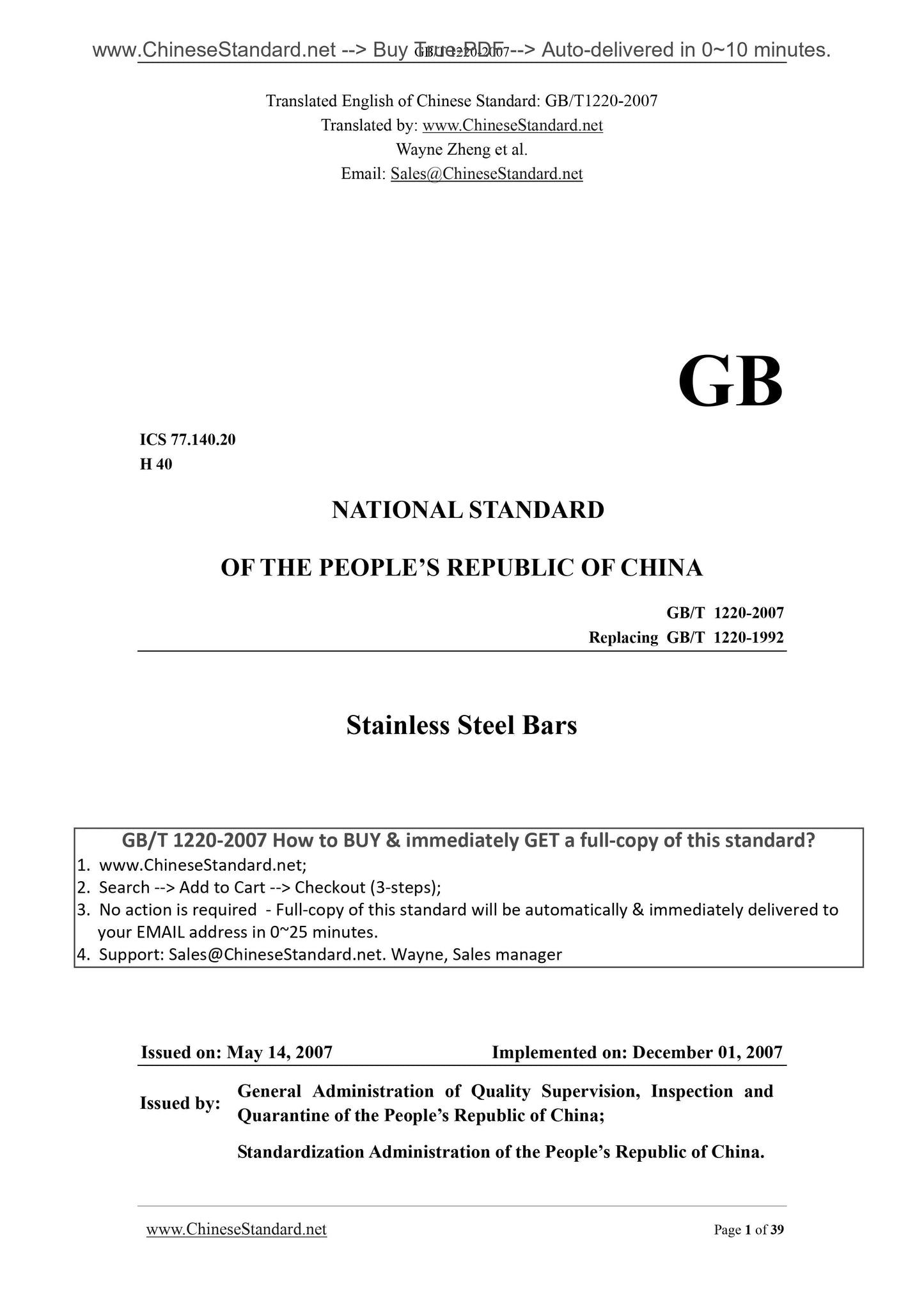 GB/T 1220-2007 Page 1