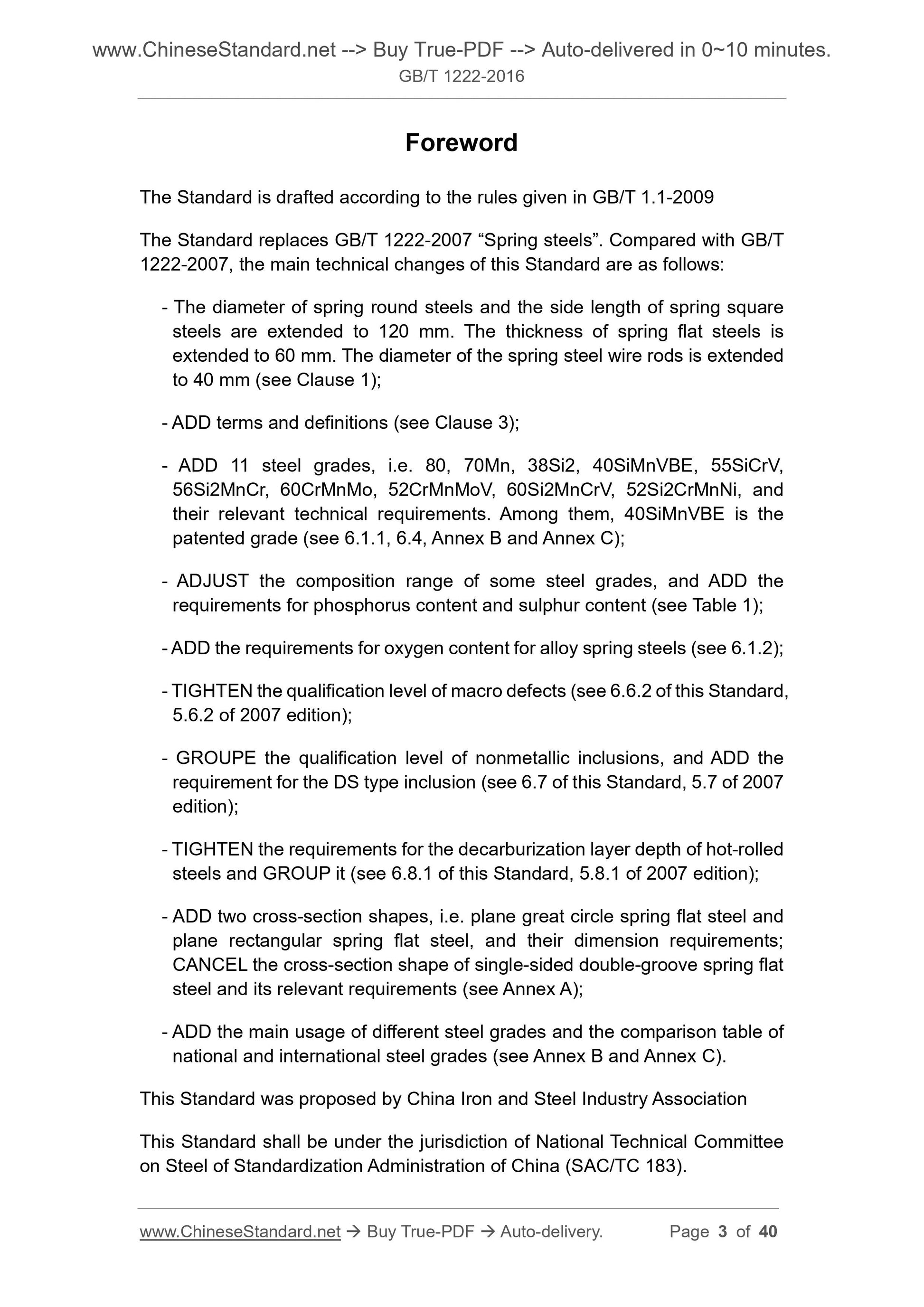 GB/T 1222-2016 Page 3