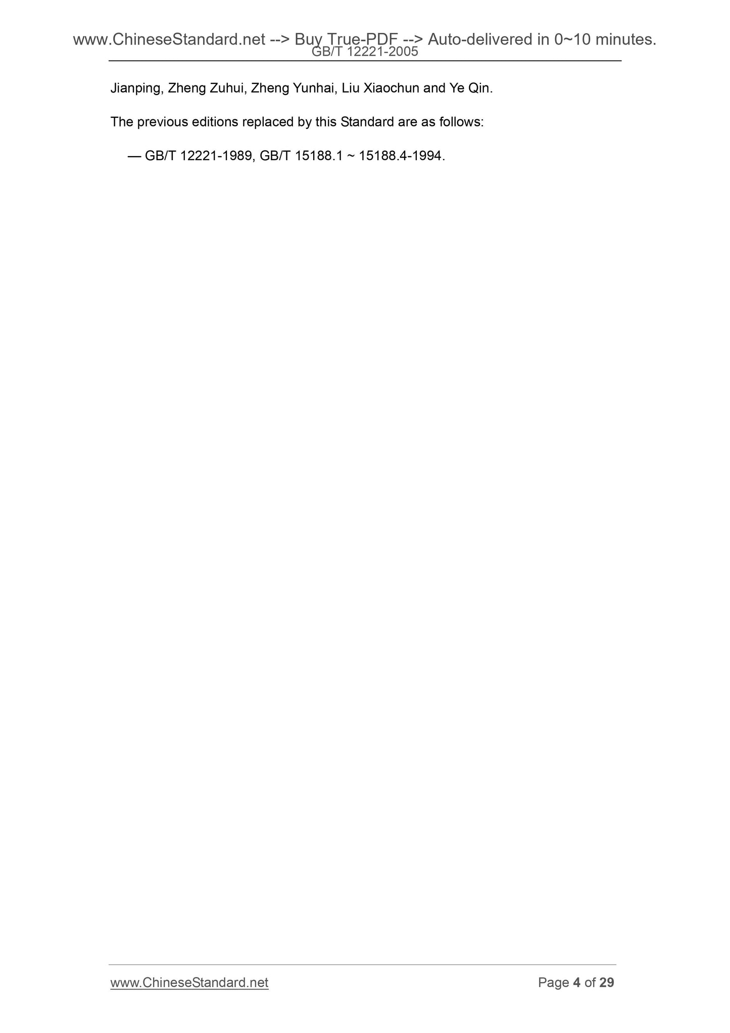 GB/T 12221-2005 Page 4