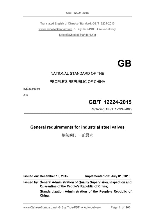 GB/T 12224-2015 Page 1