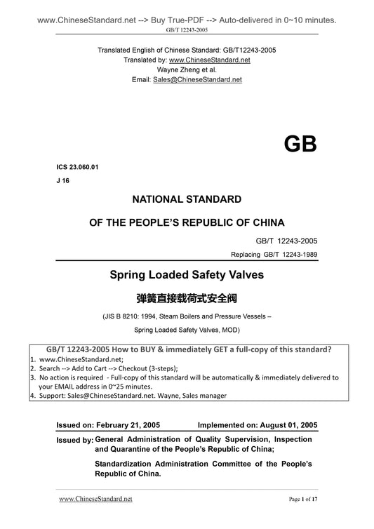 GB/T 12243-2005 Page 1