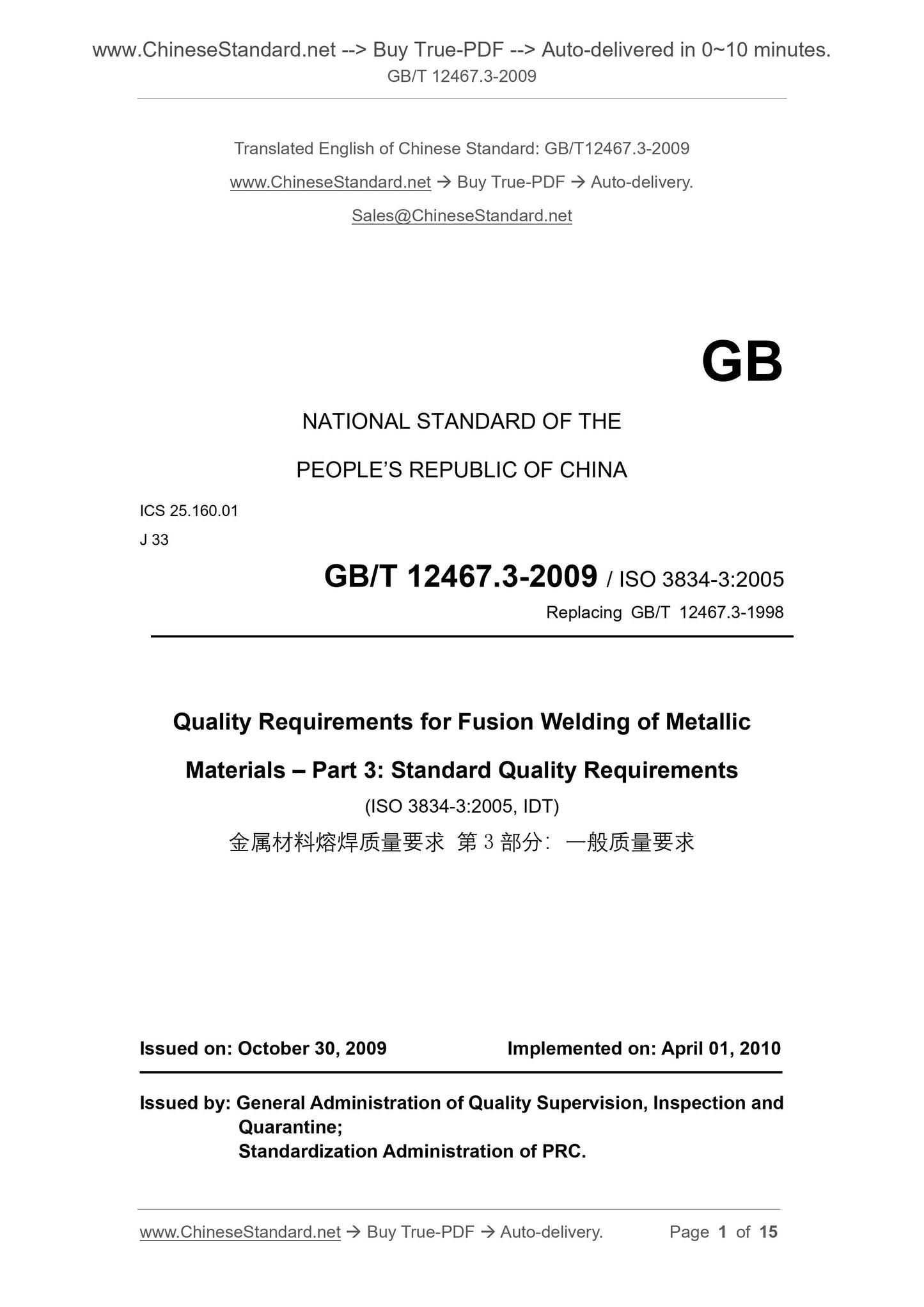 GB/T 12467.3-2009 Page 1