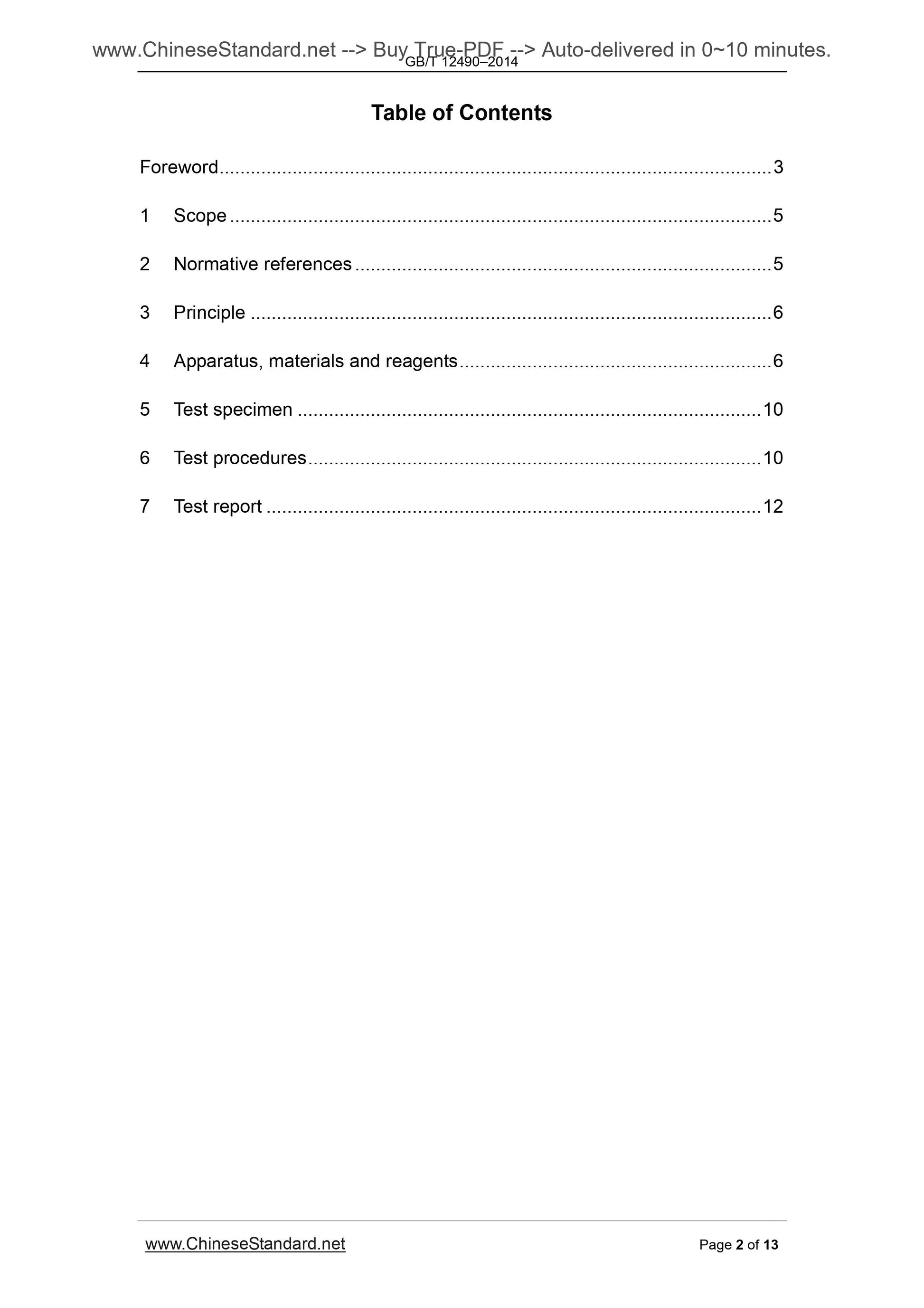 GB/T 12490-2014 Page 2