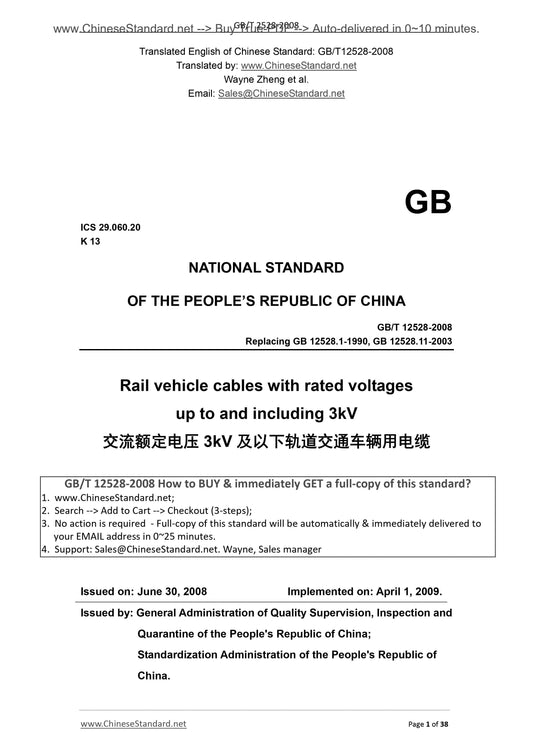 GB/T 12528-2008 Page 1