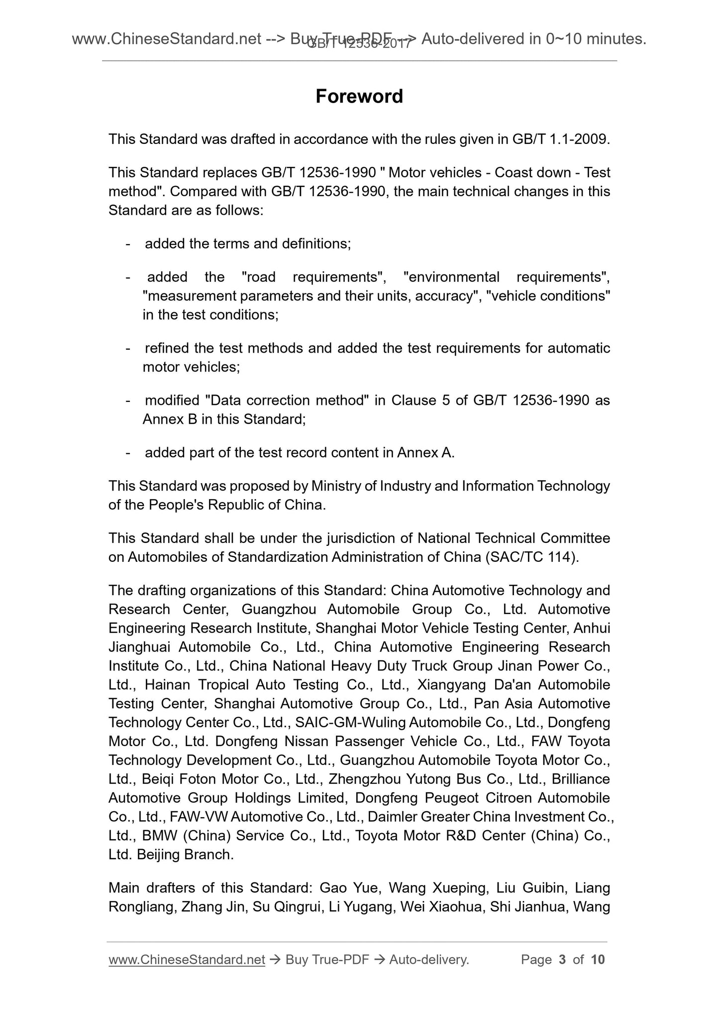 GB/T 12536-2017 Page 3