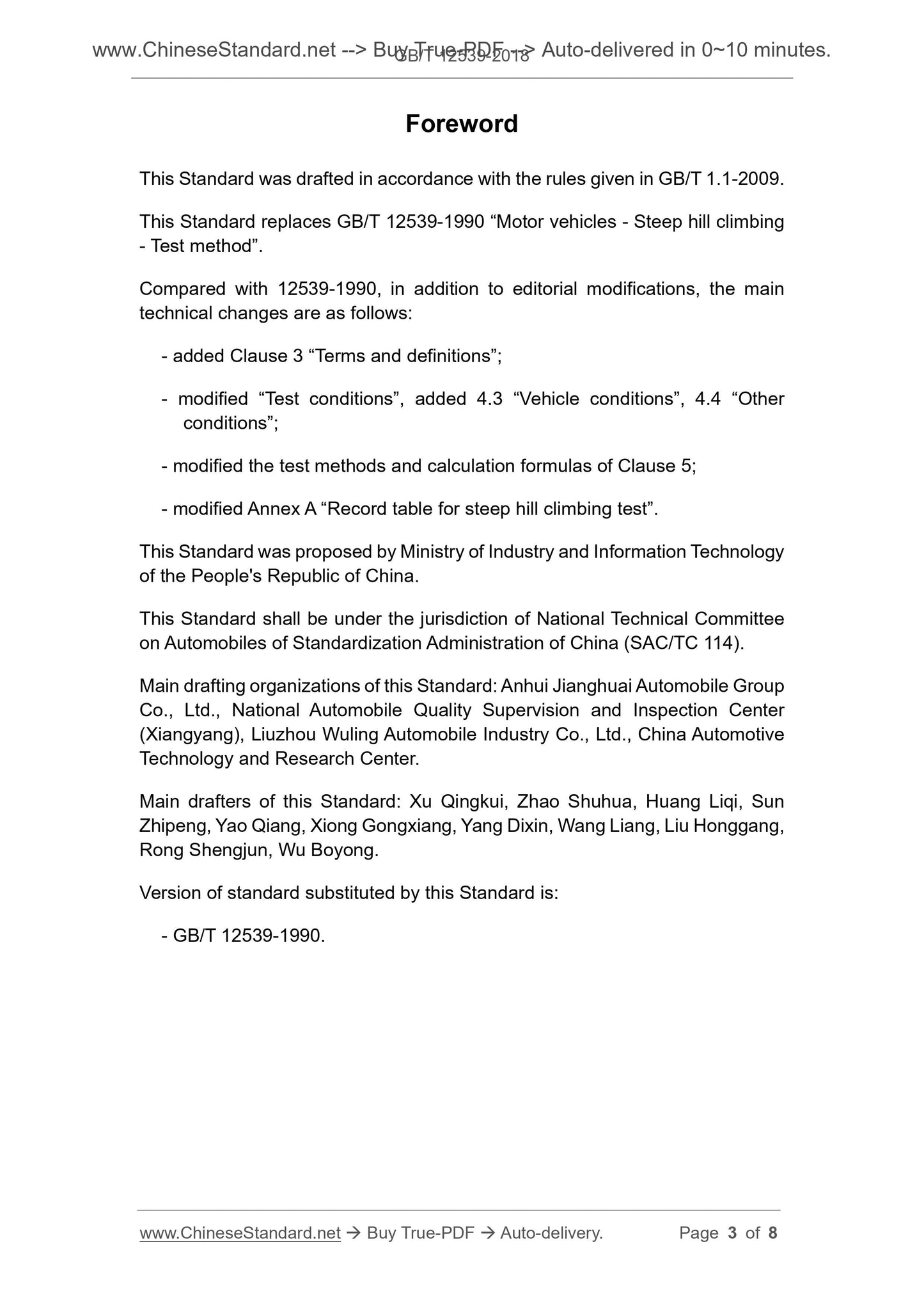 GB/T 12539-2018 Page 3