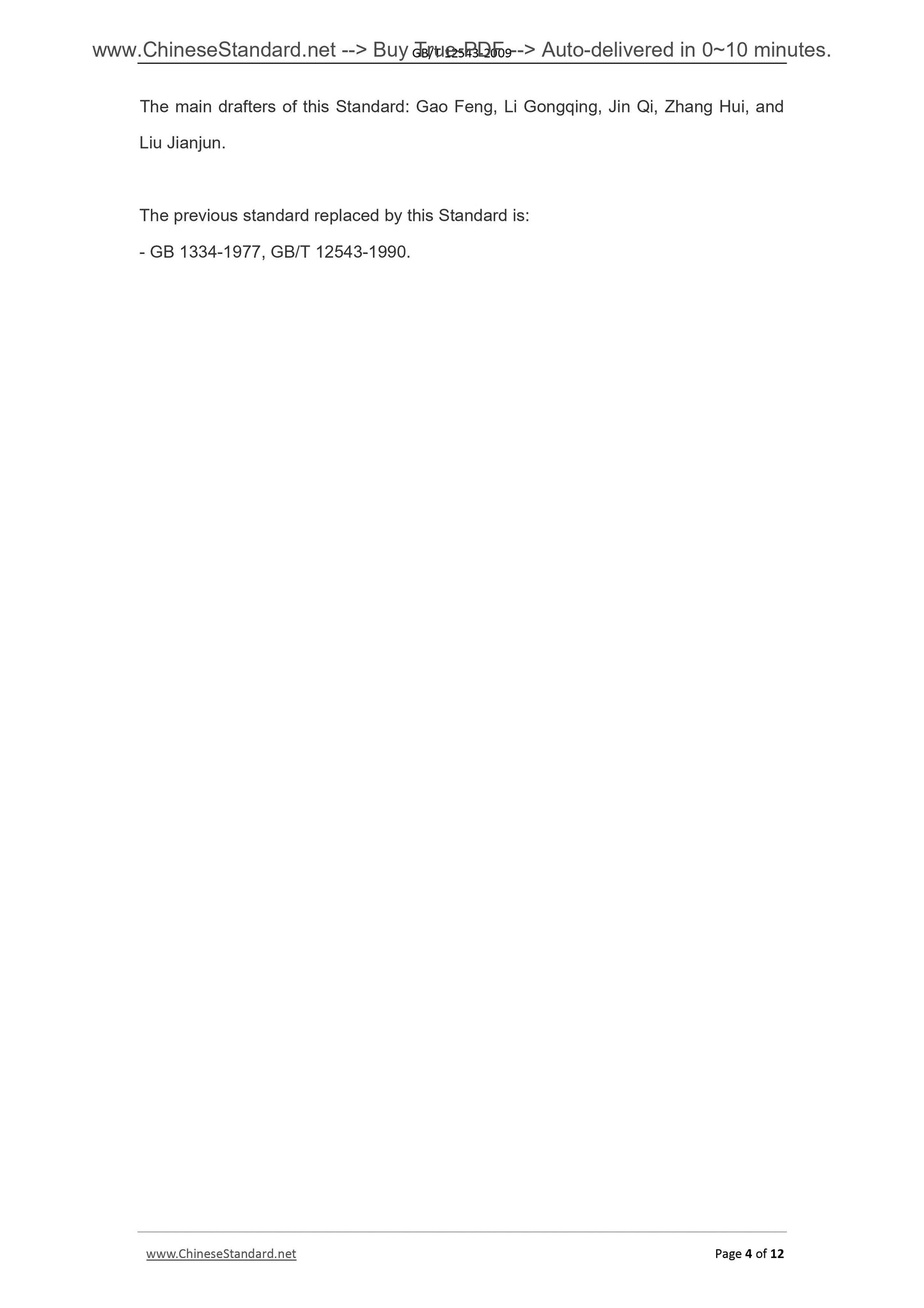 GB/T 12543-2009 Page 4
