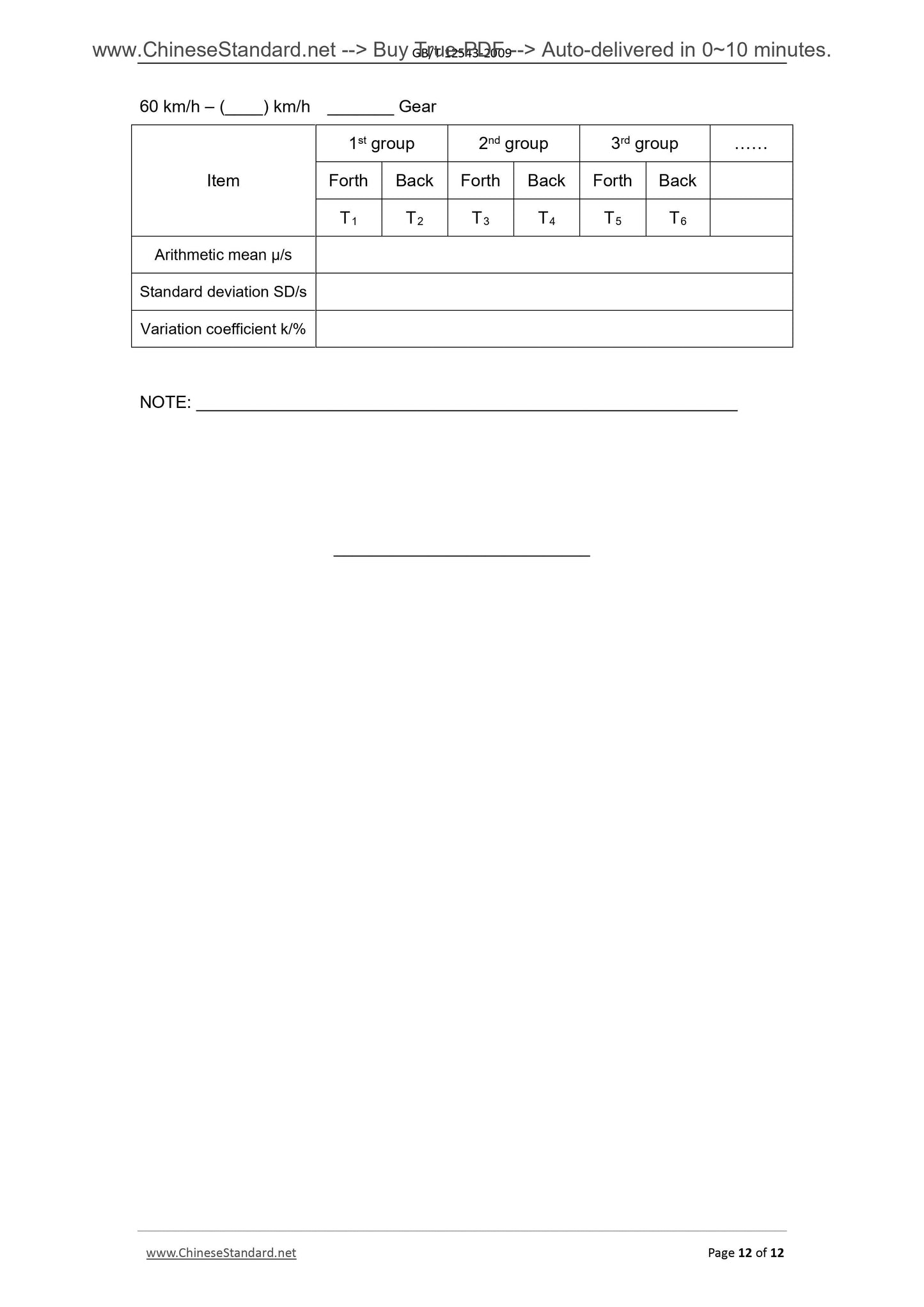 GB/T 12543-2009 Page 7