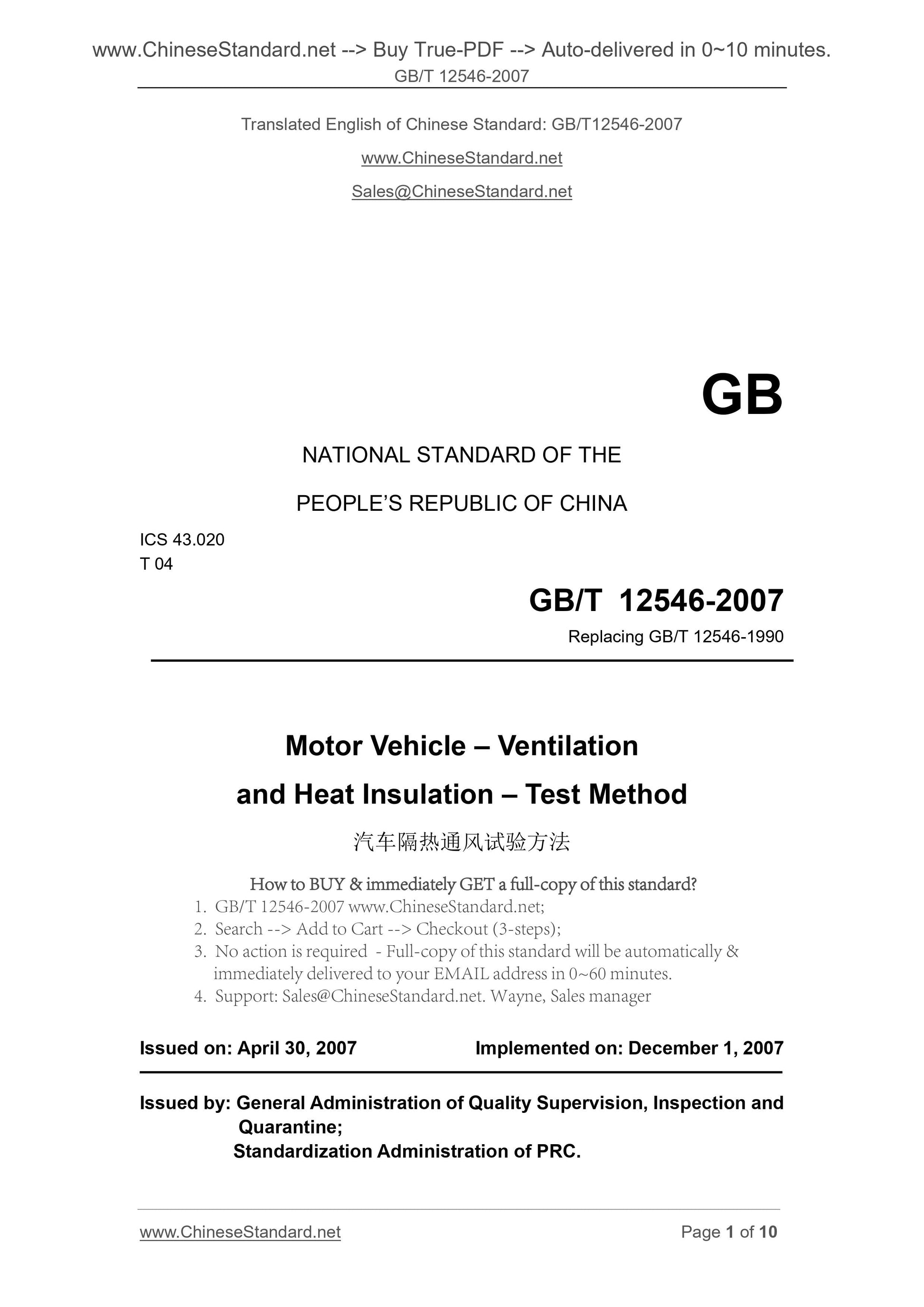 GB/T 12546-2007 Page 1