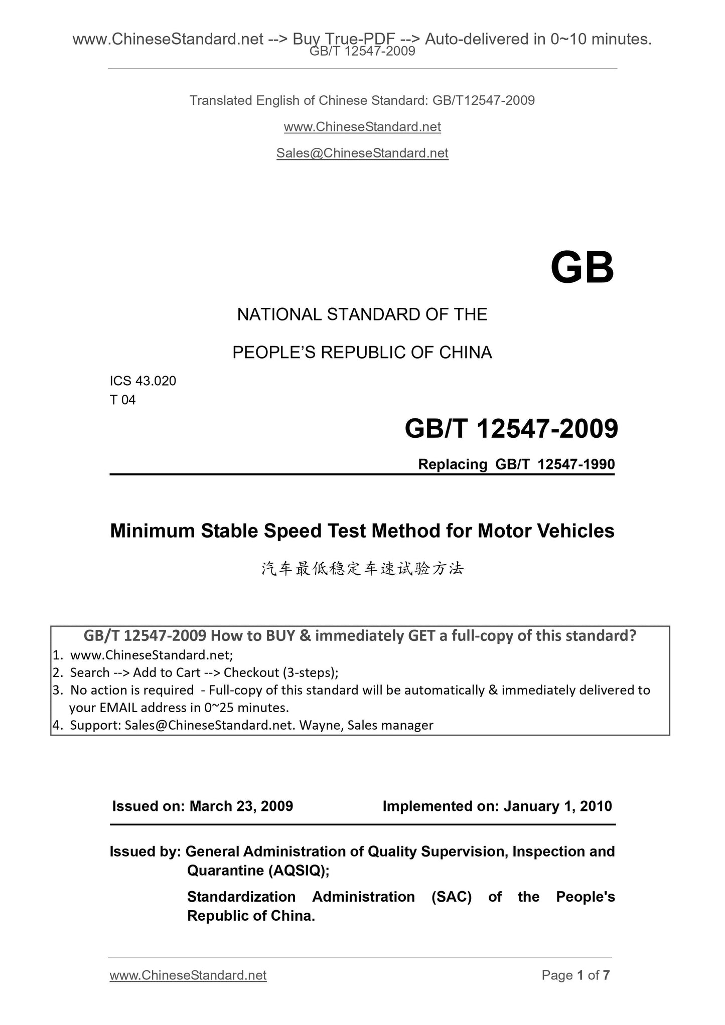 GB/T 12547-2009 Page 1