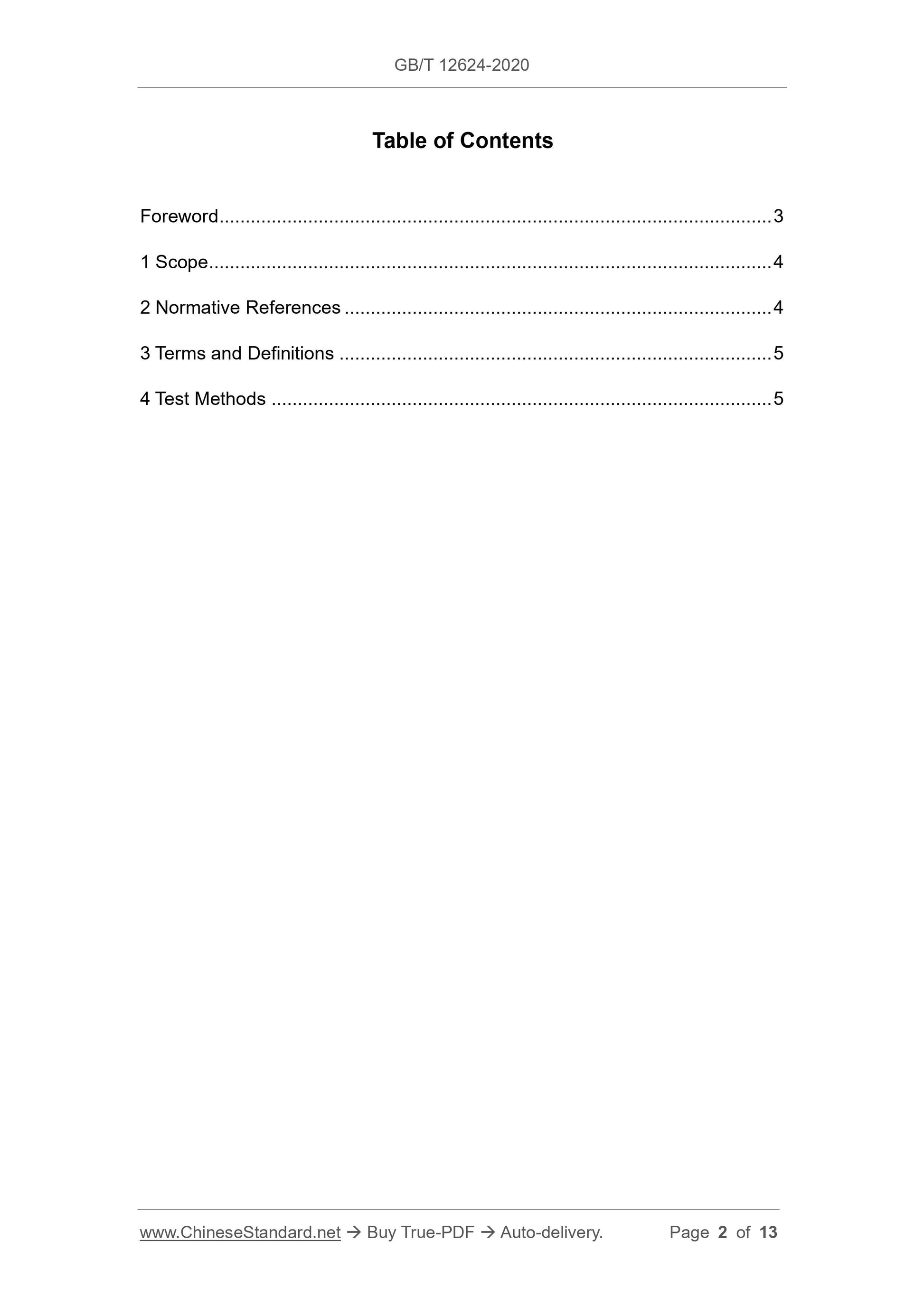 GB/T 12624-2020 Page 2