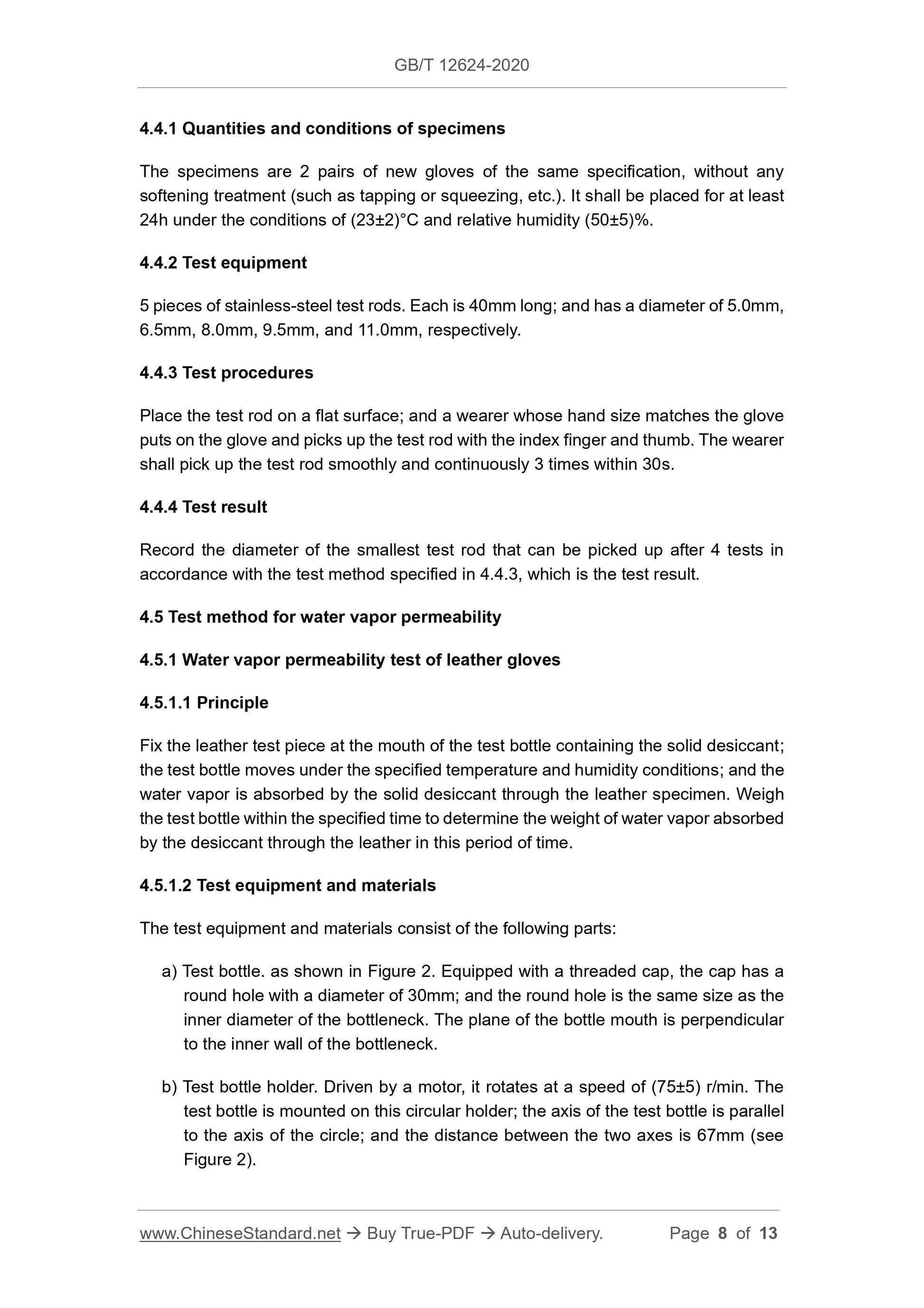 GB/T 12624-2020 Page 6