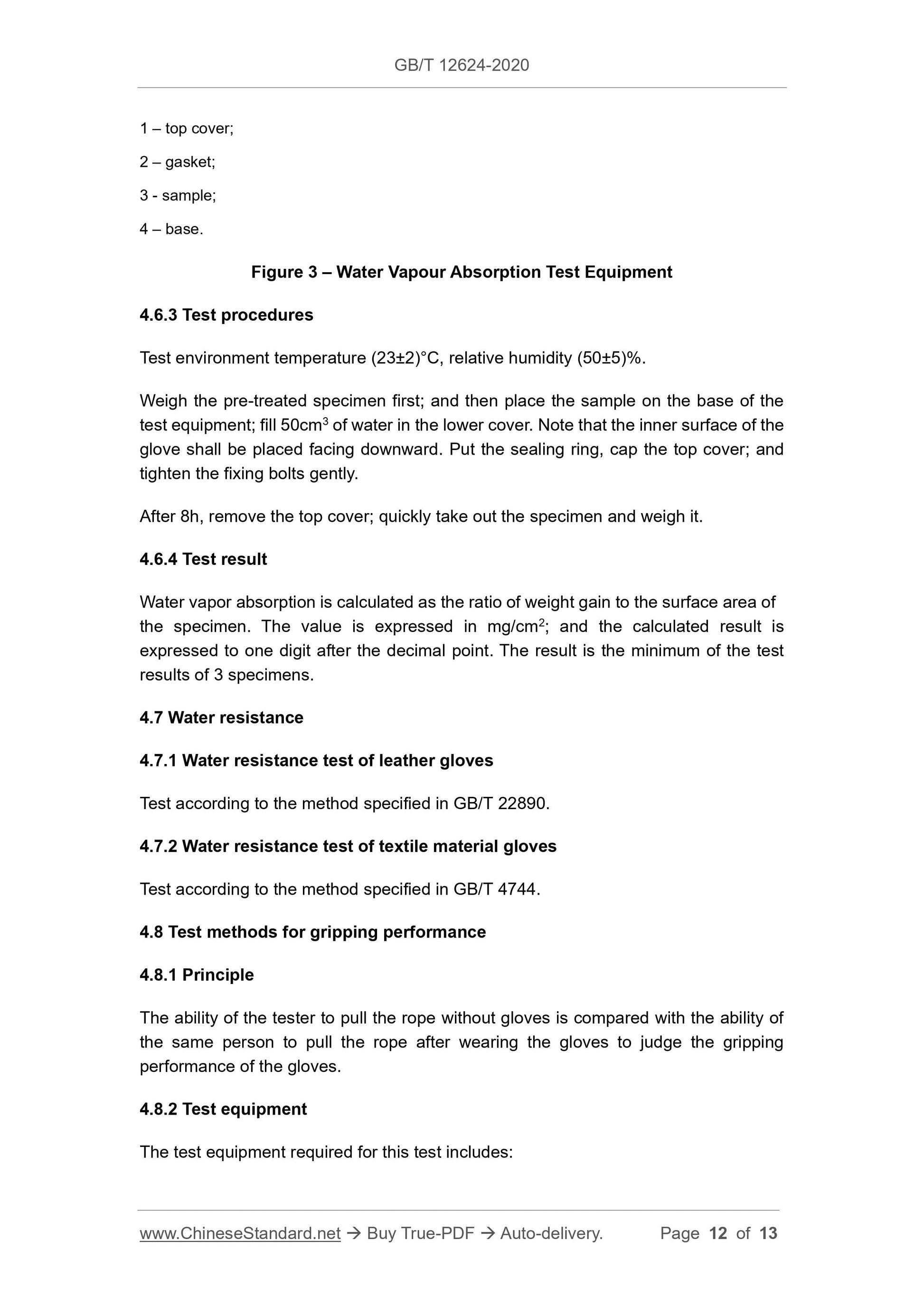 GB/T 12624-2020 Page 7