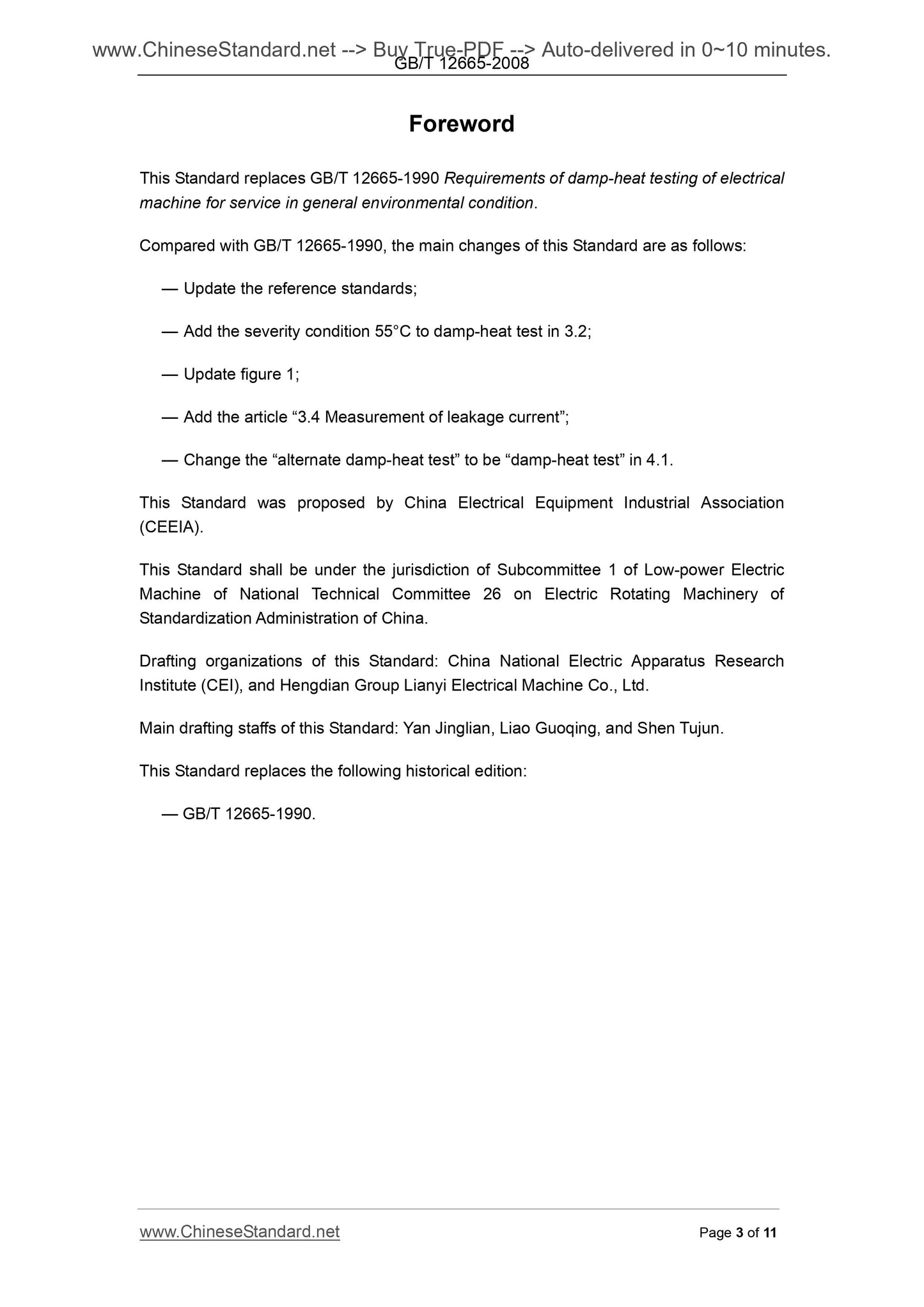 GB/T 12665-2008 Page 3