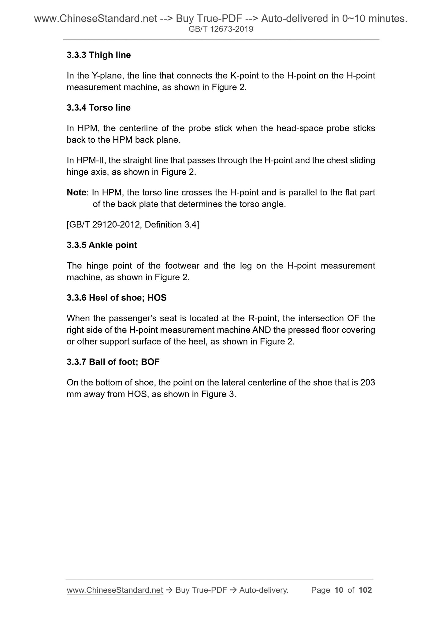 GB/T 12673-2019 Page 5