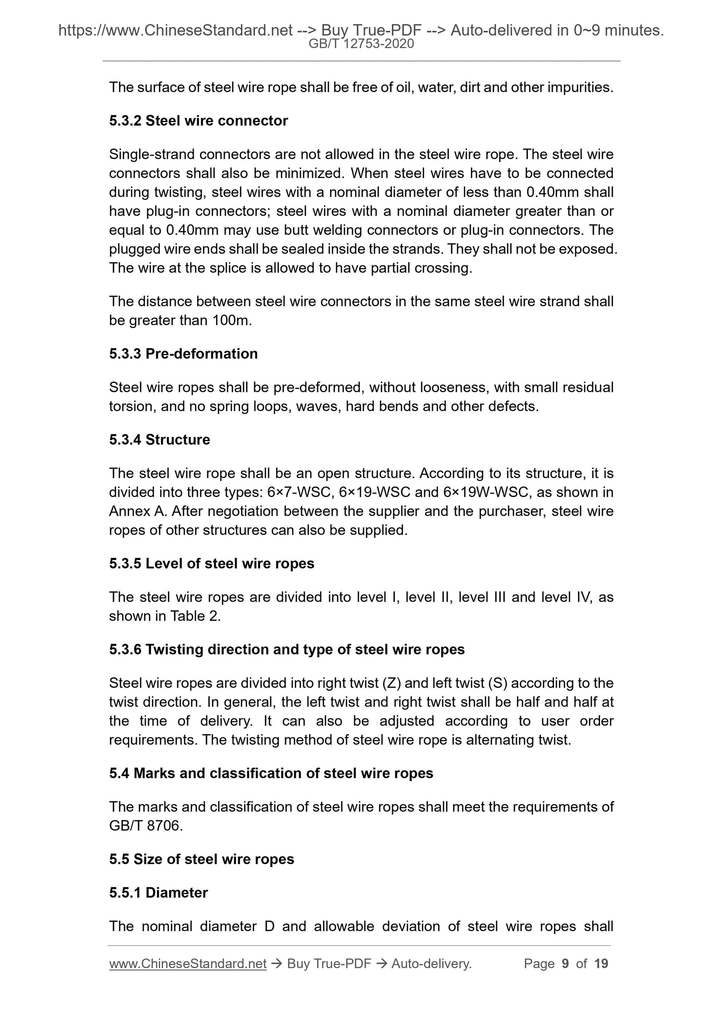 GB/T 12753-2020 Page 5