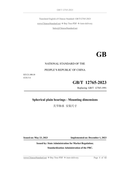 GB/T 12765-2023 Page 1