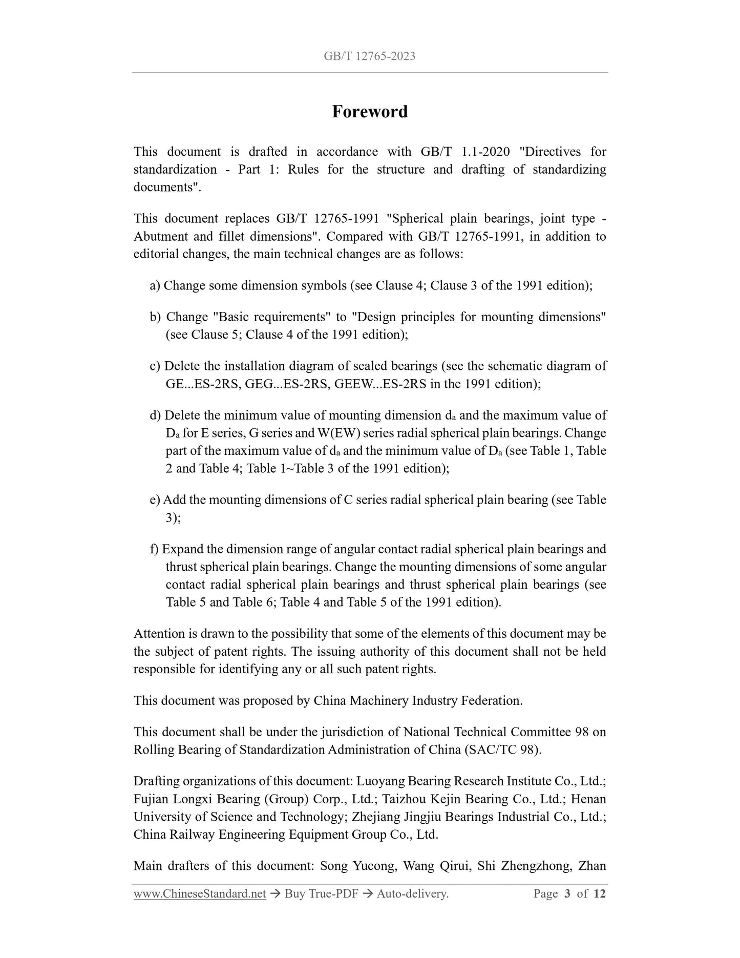 GB/T 12765-2023 Page 3