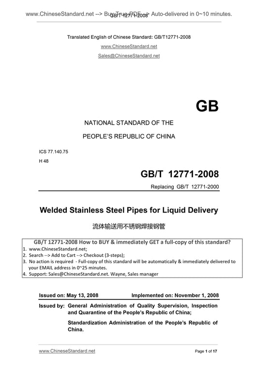 GB/T 12771-2008 Page 1