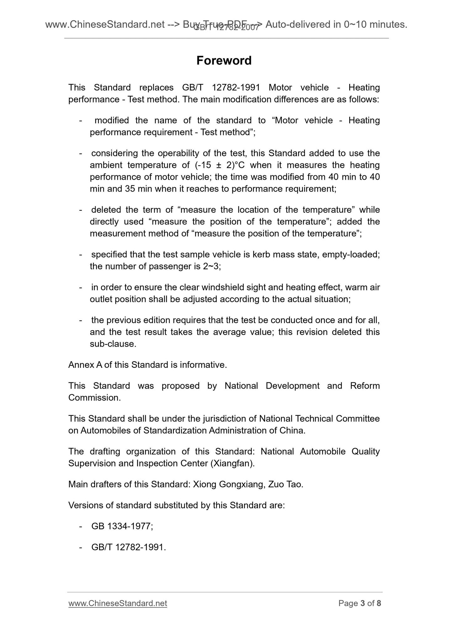 GB/T 12782-2007 Page 3