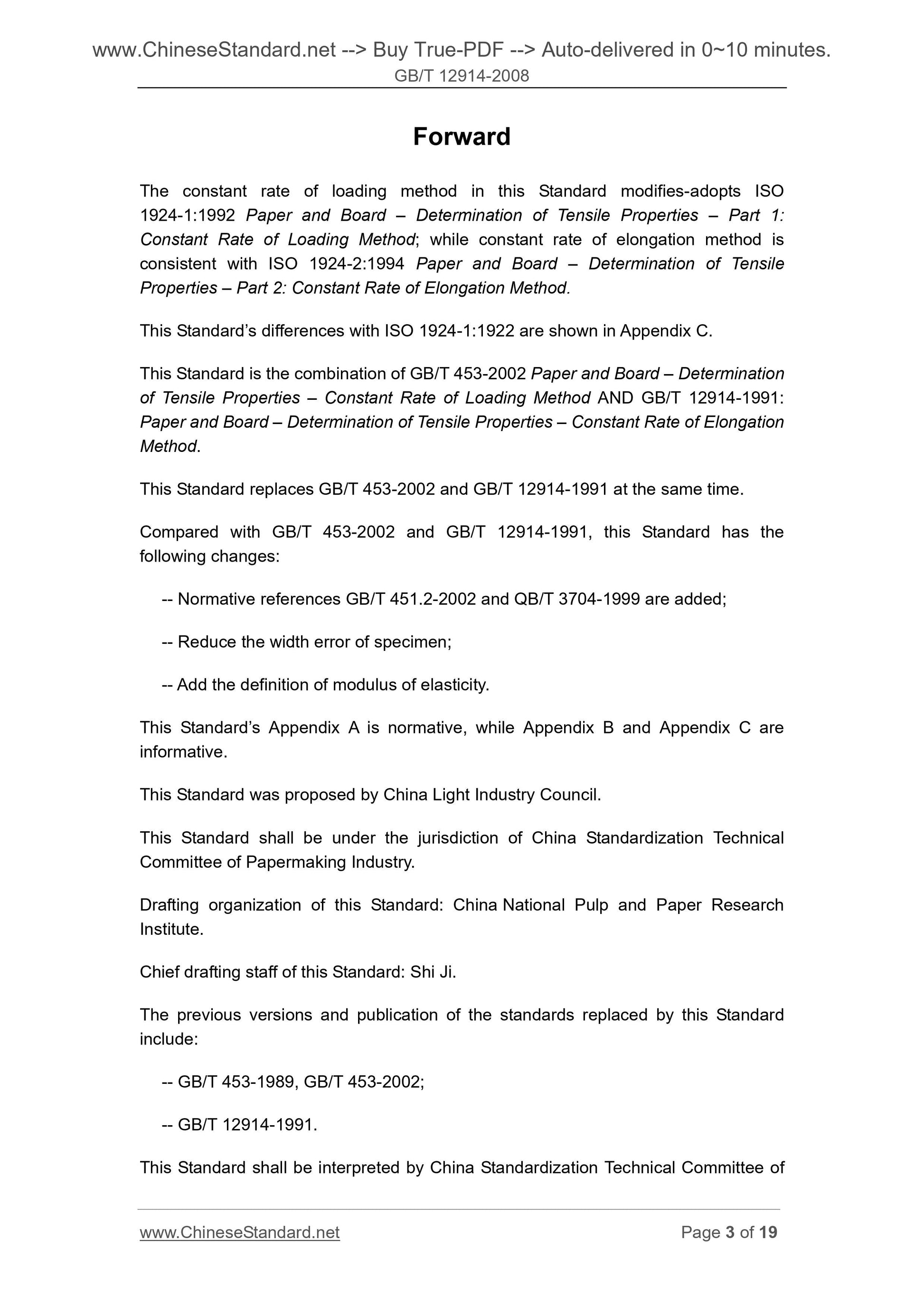 GB/T 12914-2008 Page 3