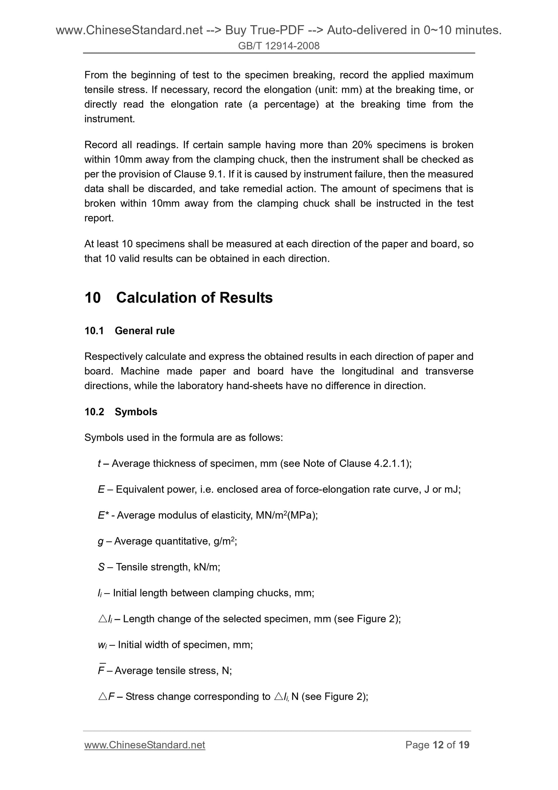 GB/T 12914-2008 Page 8