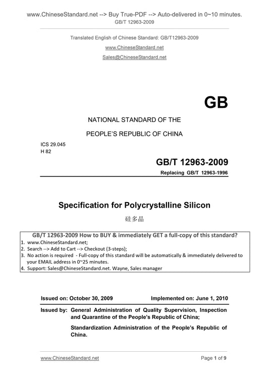 GB/T 12963-2009 Page 1