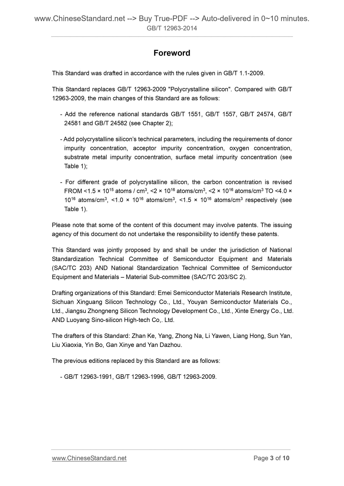 GB/T 12963-2014 Page 3