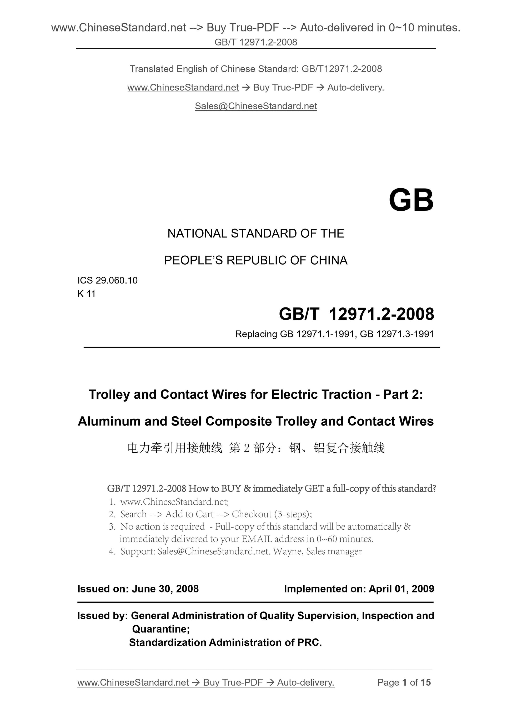 GB/T 12971.2-2008 Page 1